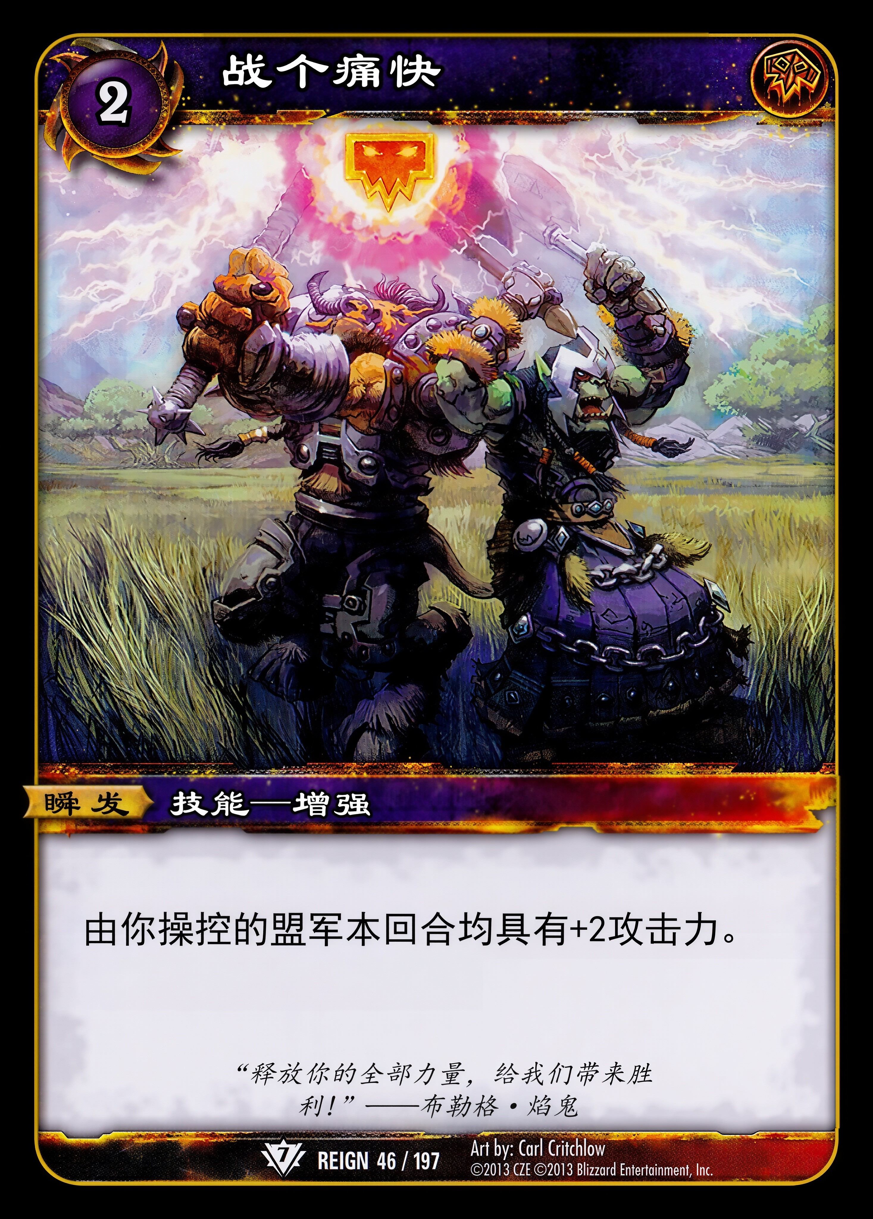战个痛快 中文图片