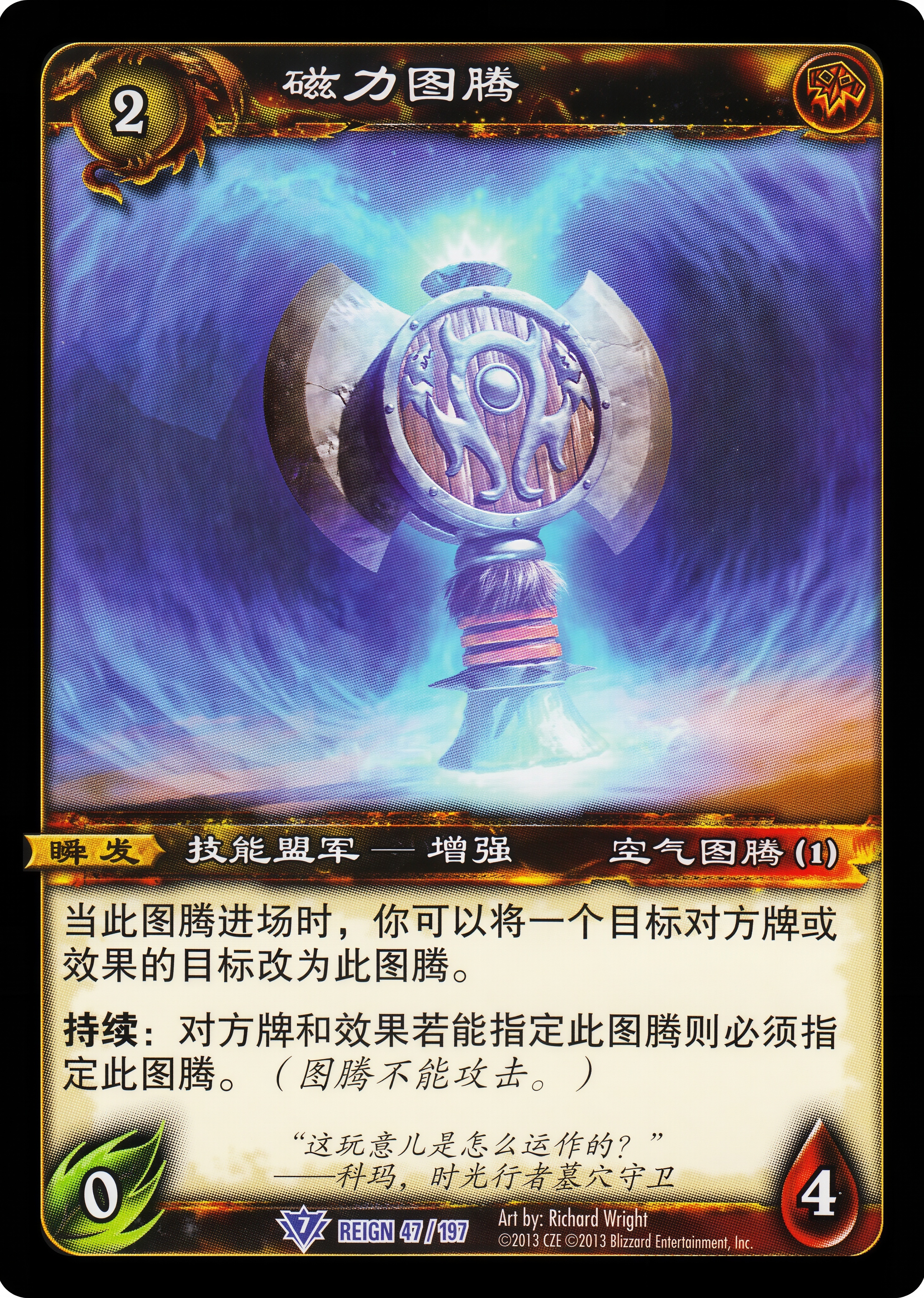 磁力图腾 中文图片