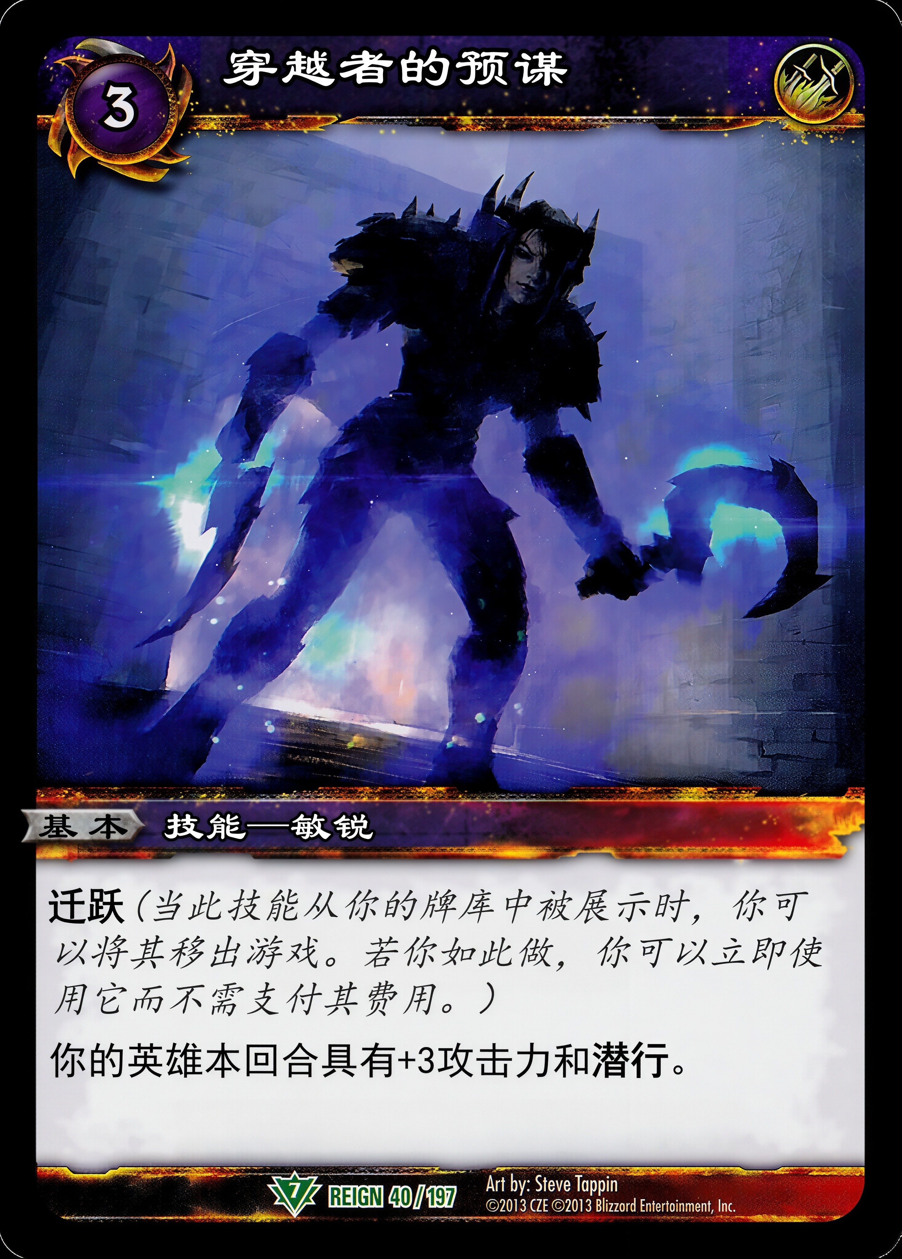 穿越者的预谋 中文图片