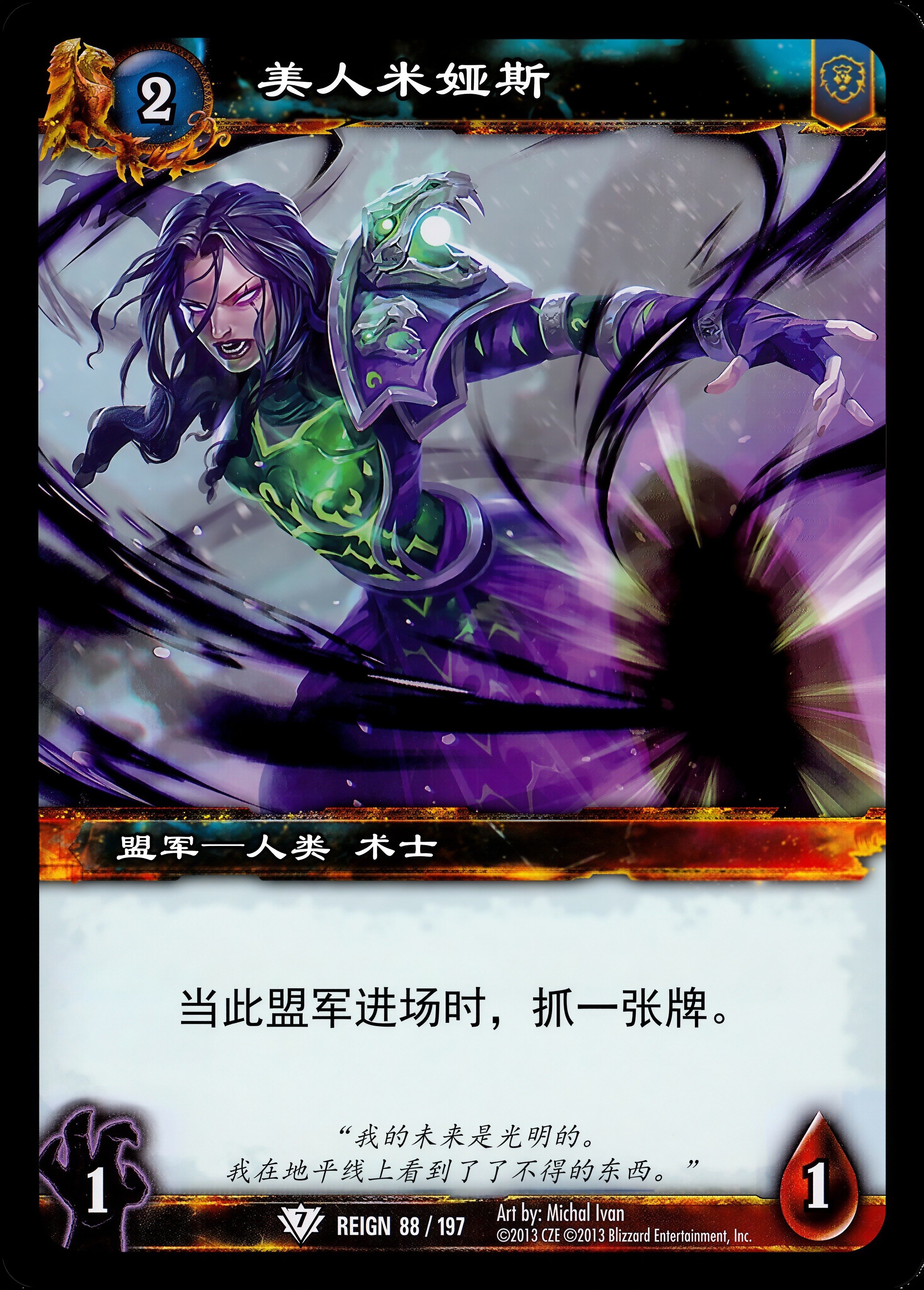 美人米娅斯 中文图片