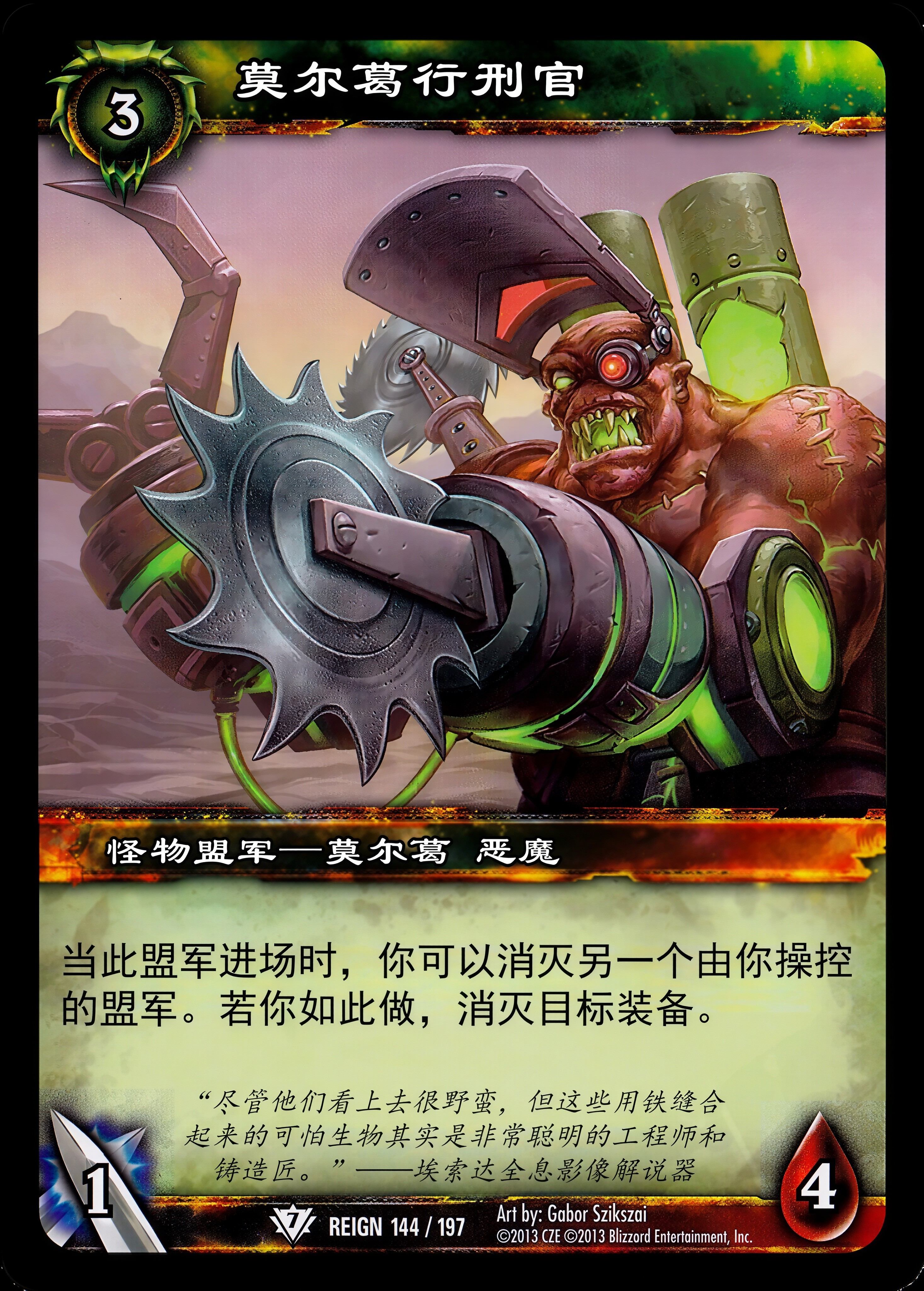 莫尔葛行刑官 中文图片