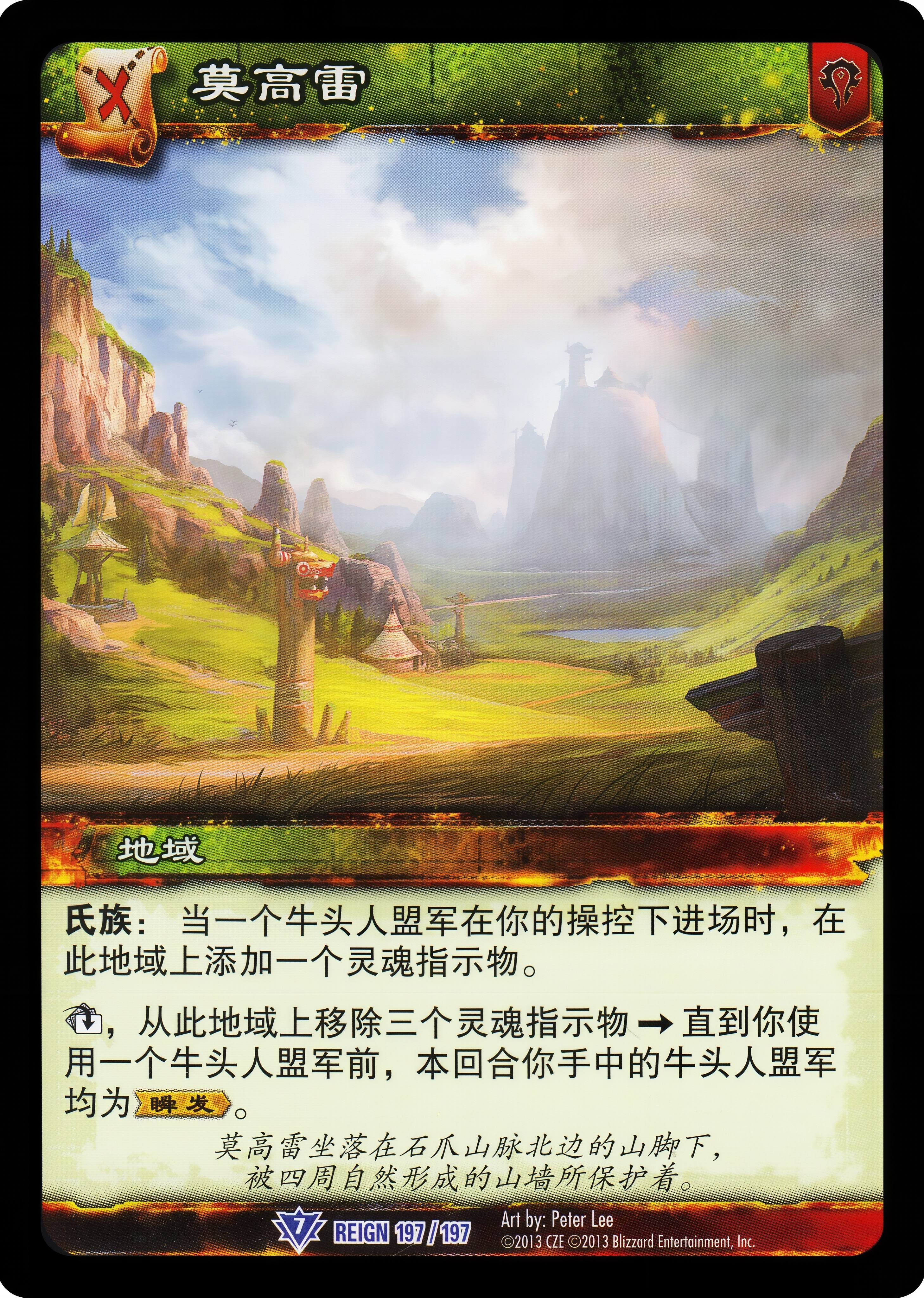 莫高雷 中文图片