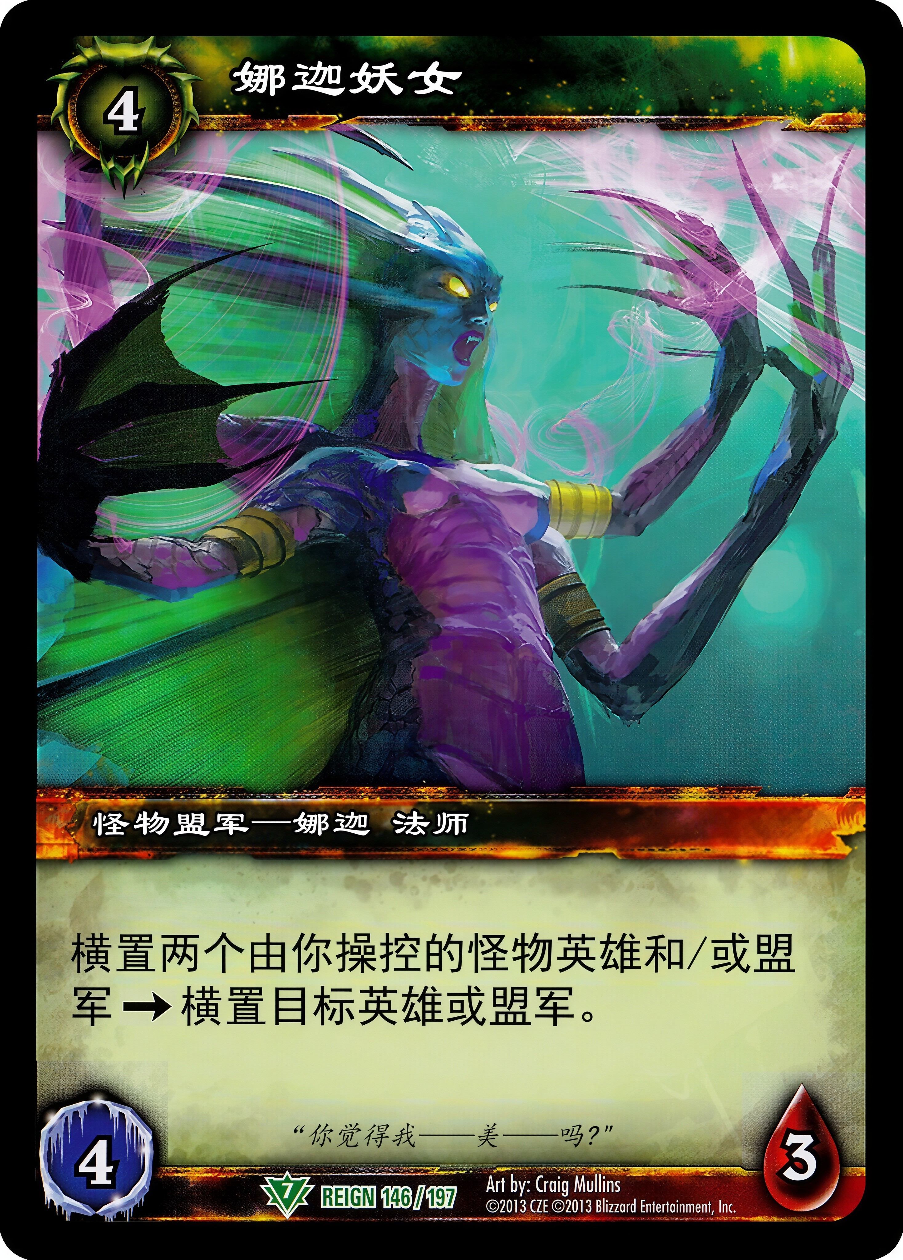 娜迦妖女 中文图片