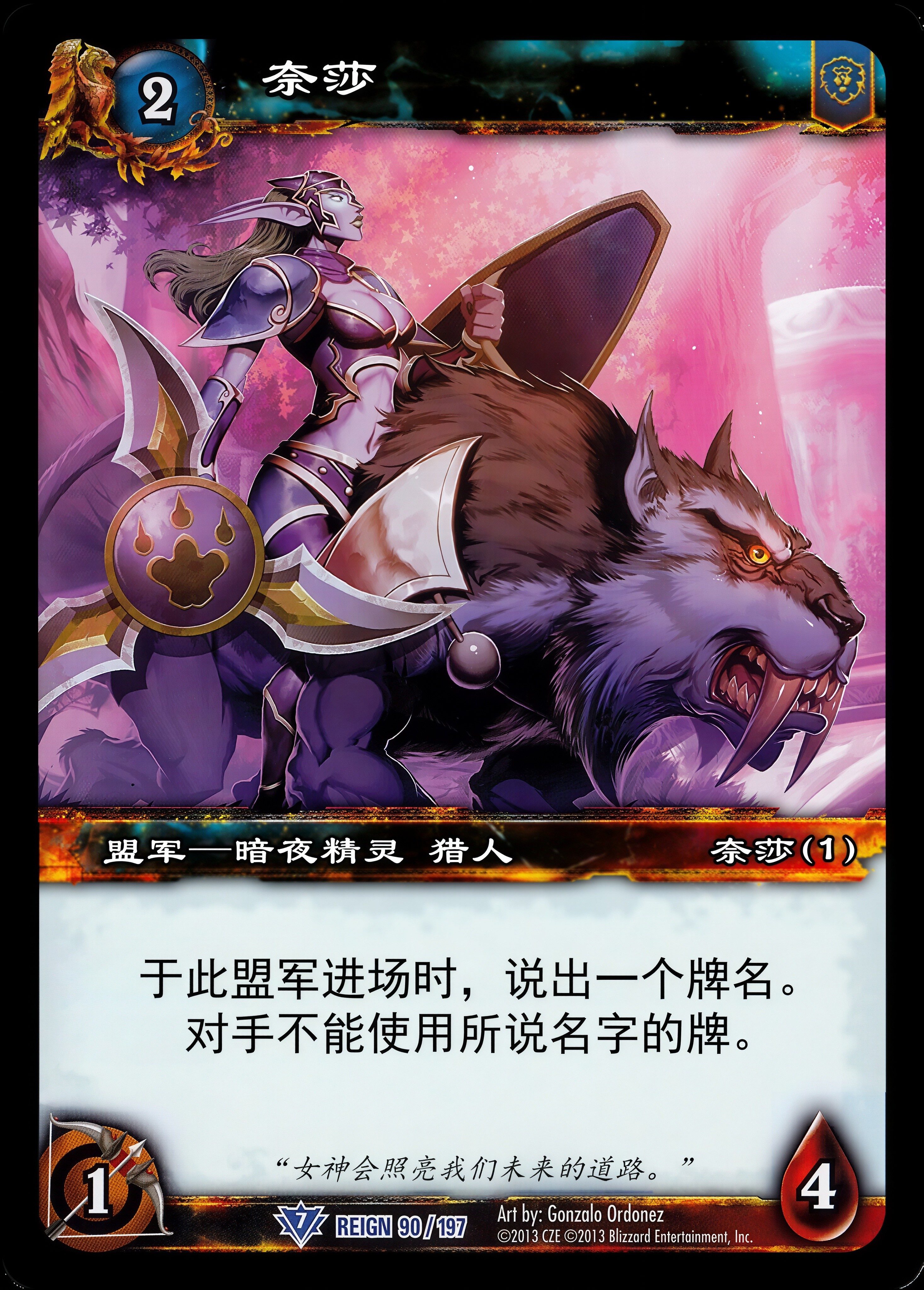 奈莎 中文图片