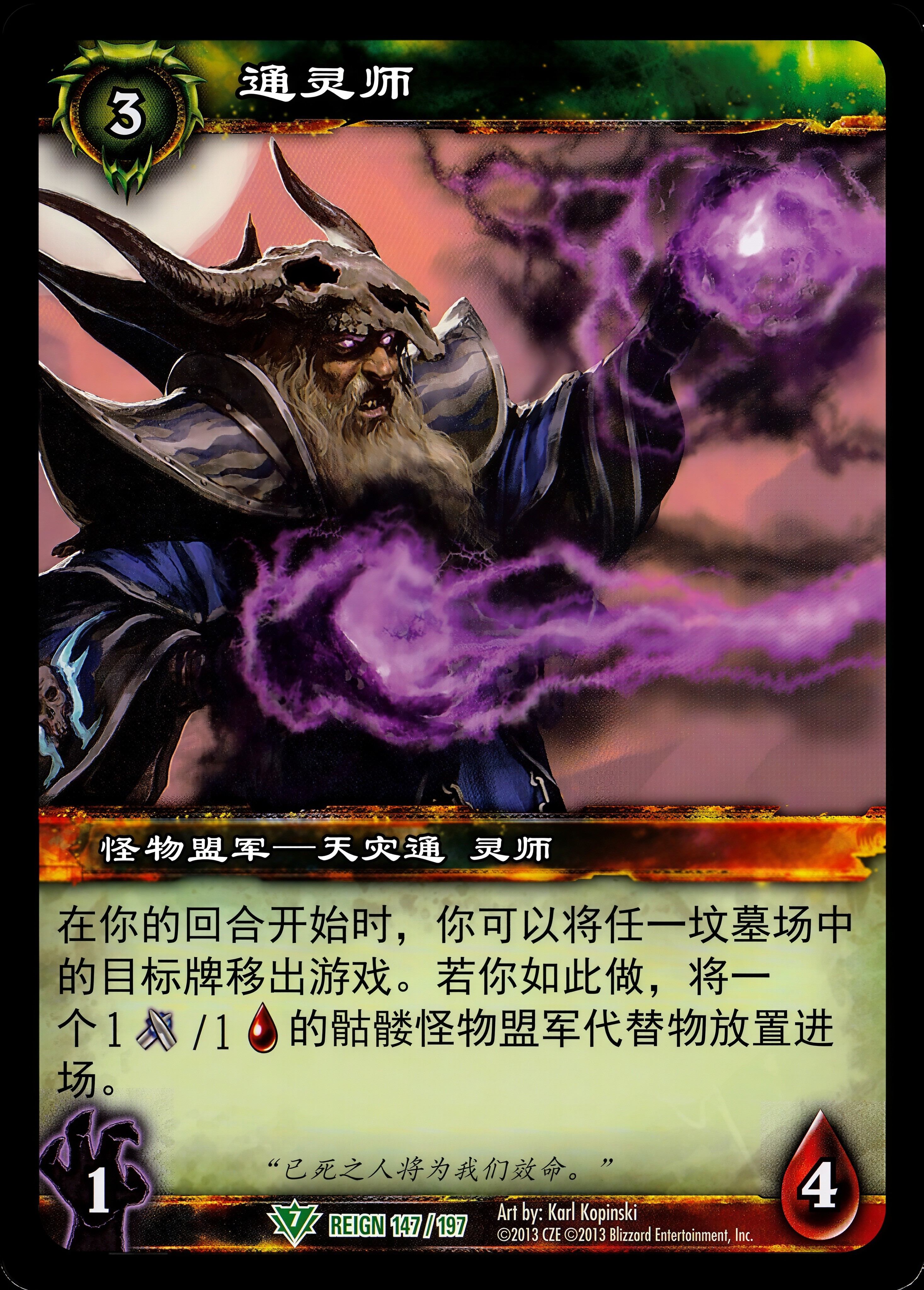 通灵师 中文图片