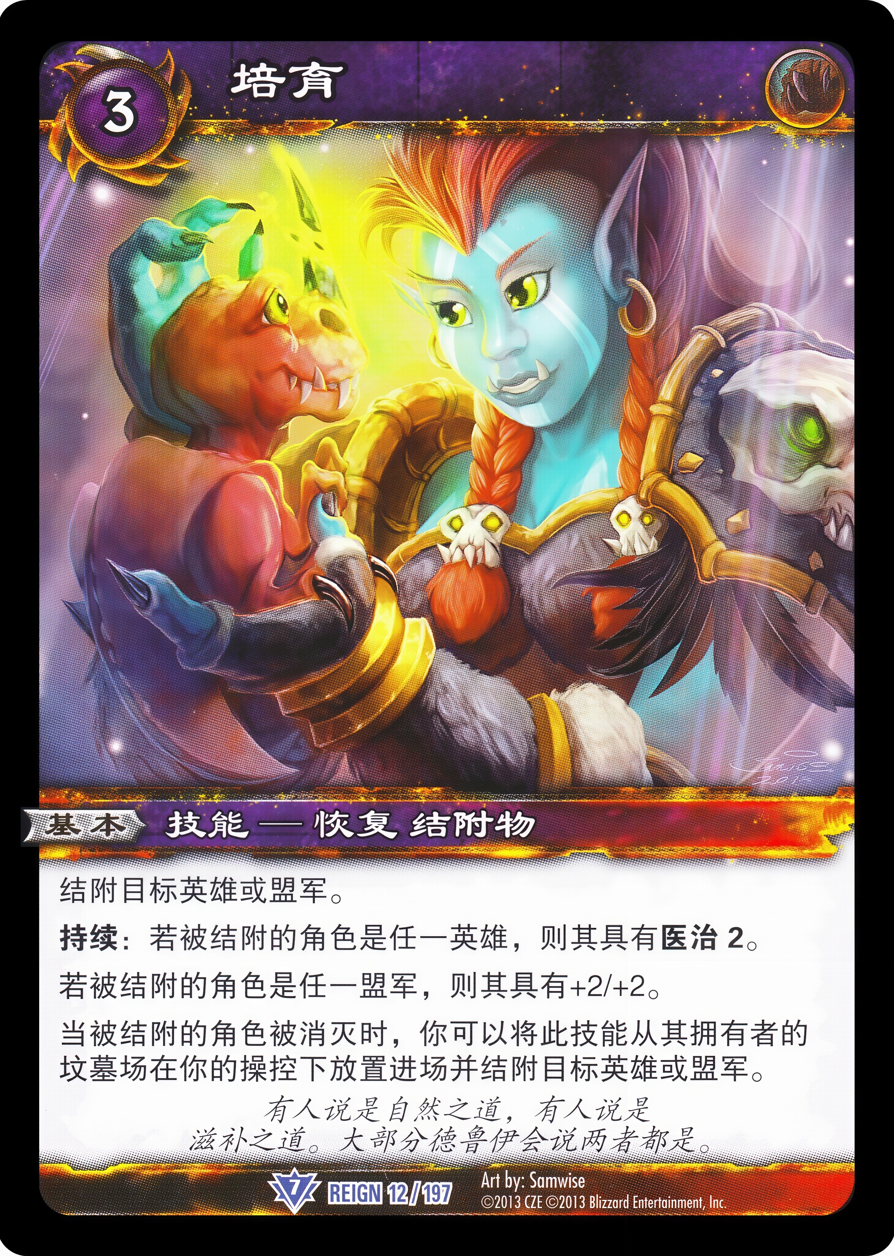 培育 中文图片