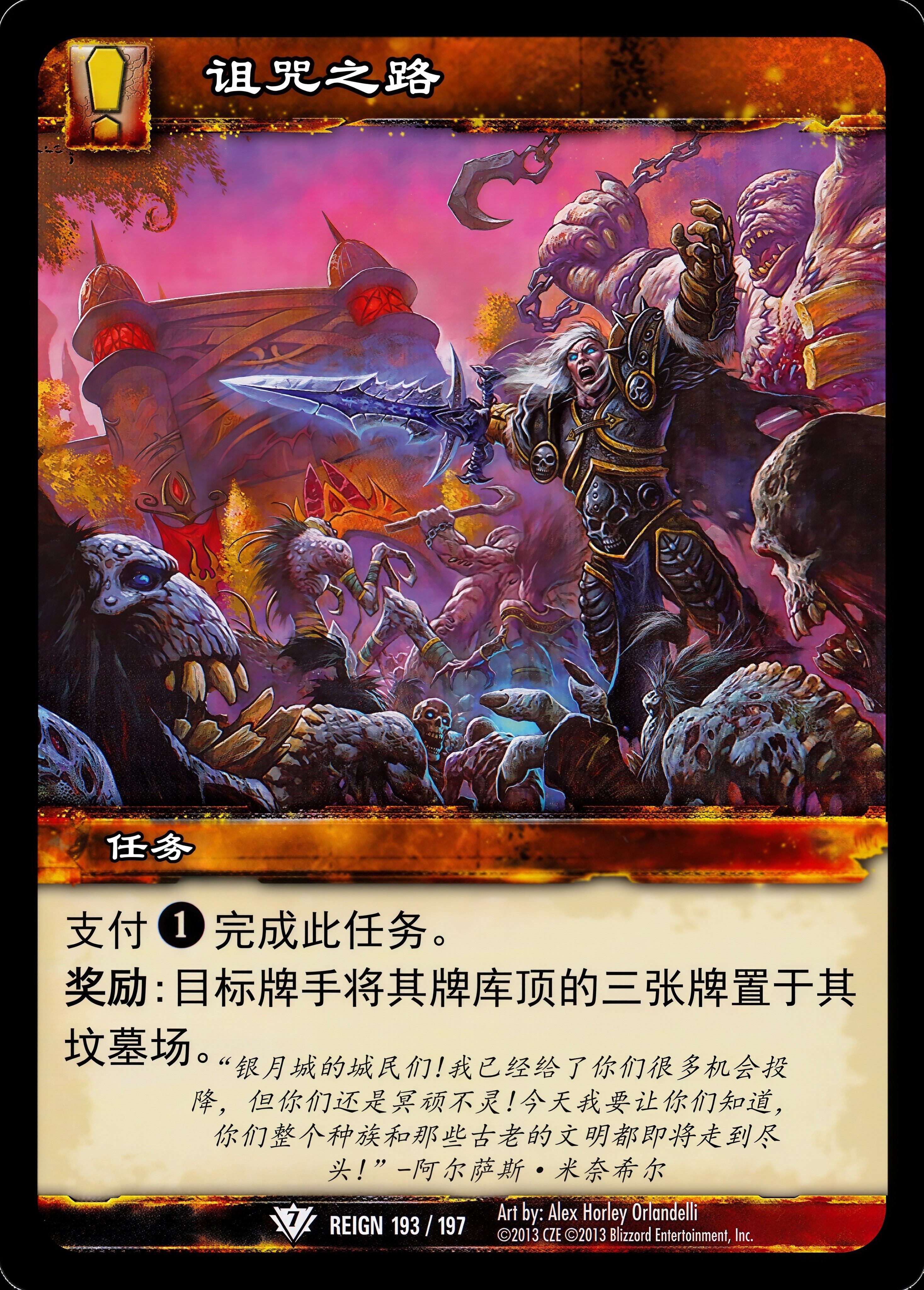 诅咒之路 中文图片