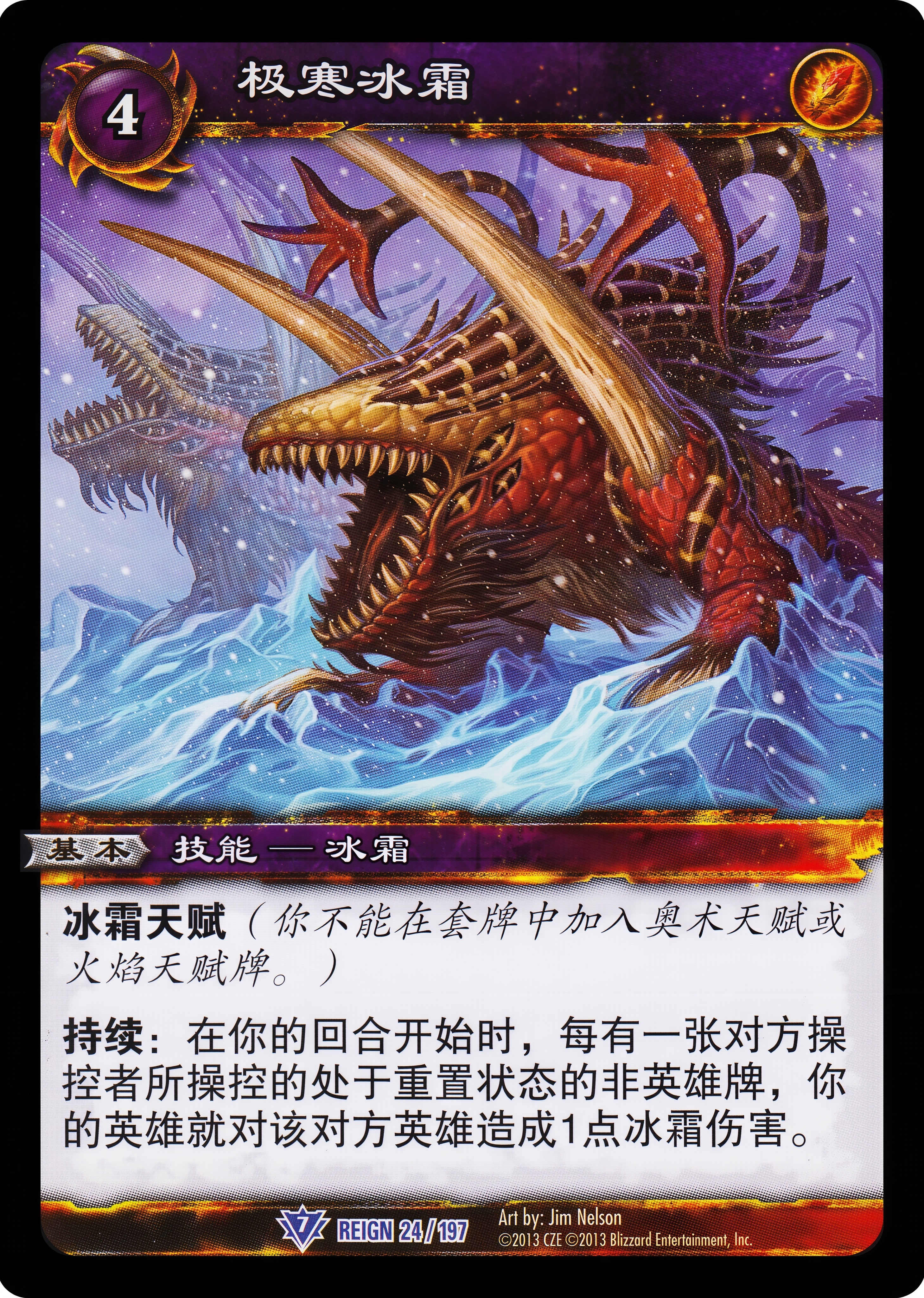 极寒冰霜 中文图片
