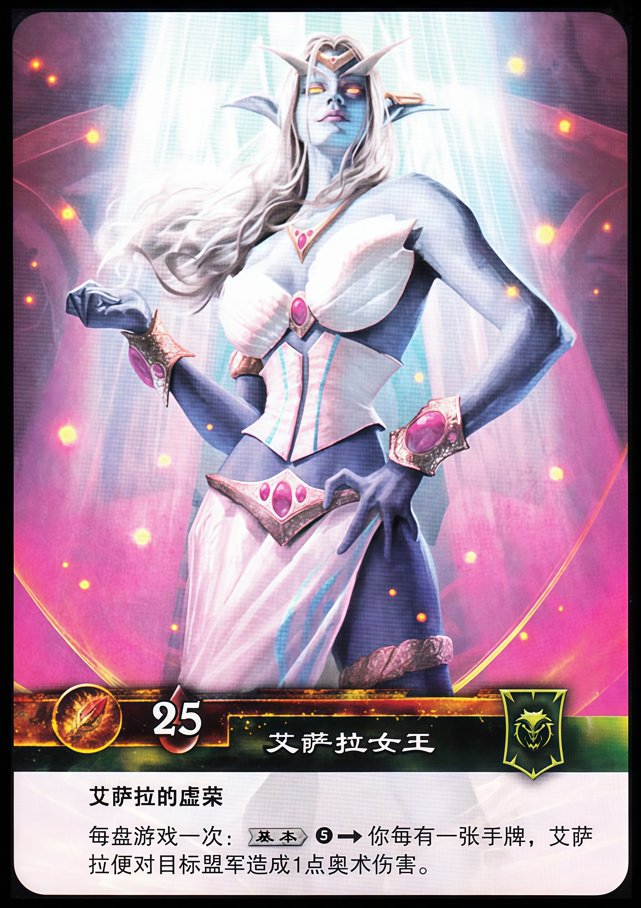 女王艾萨拉 中文背面