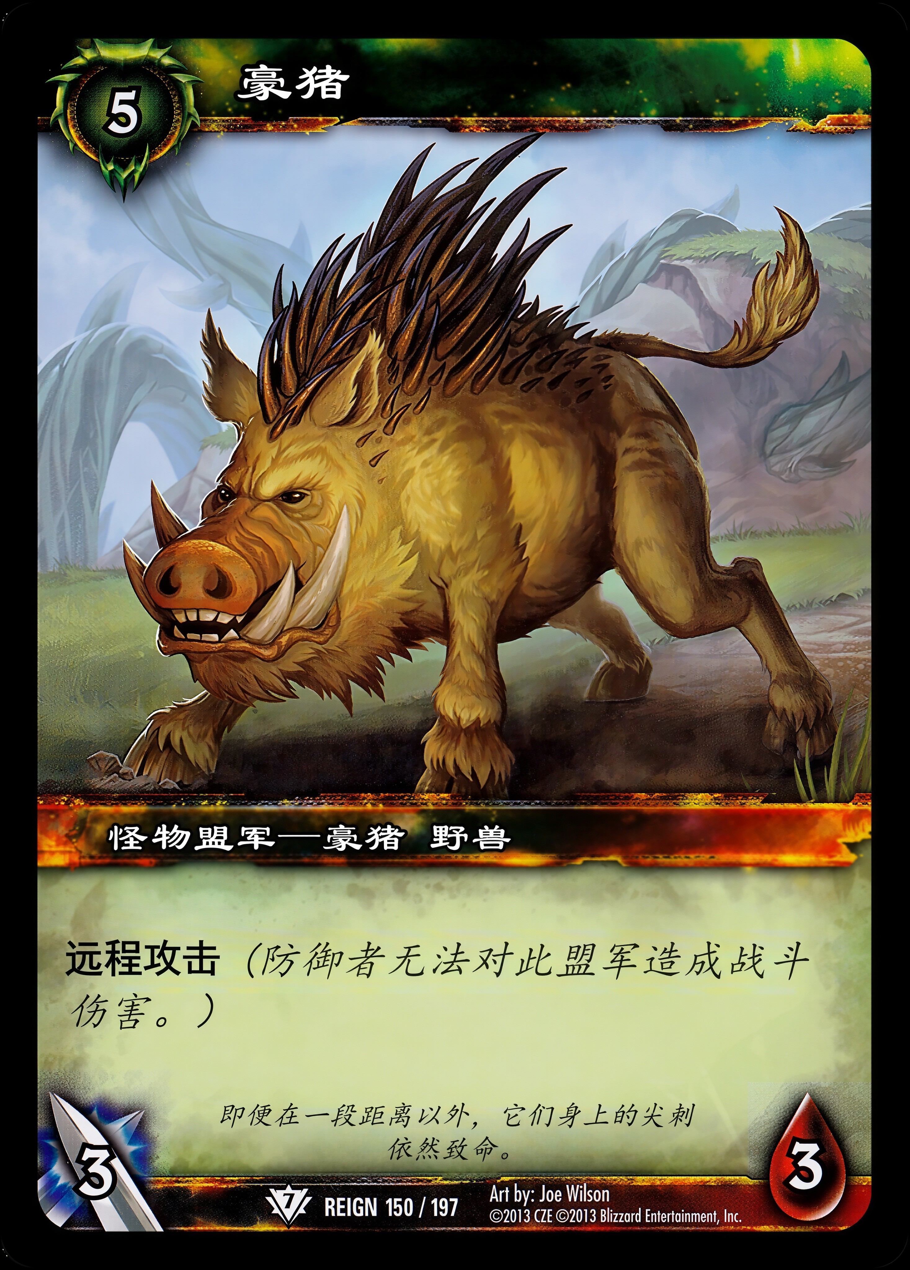 豪猪 中文图片