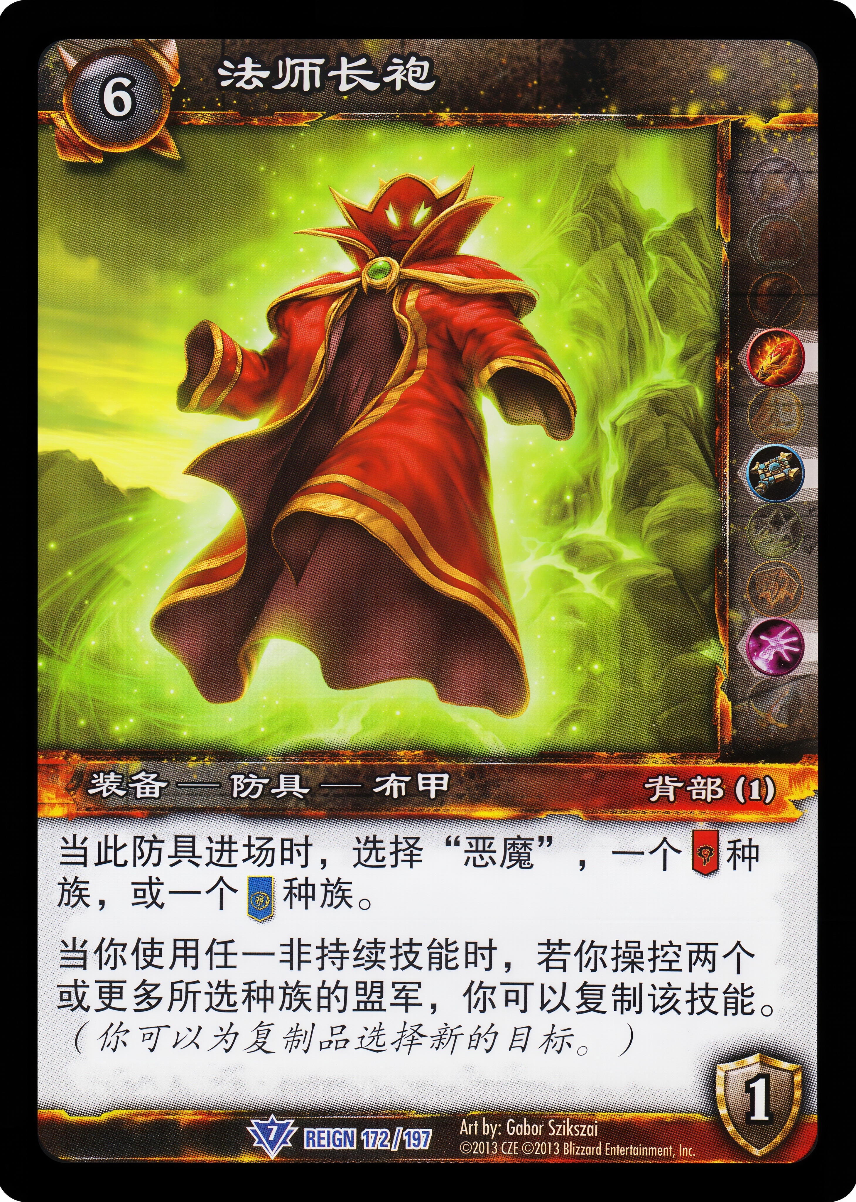 法师长袍 中文图片