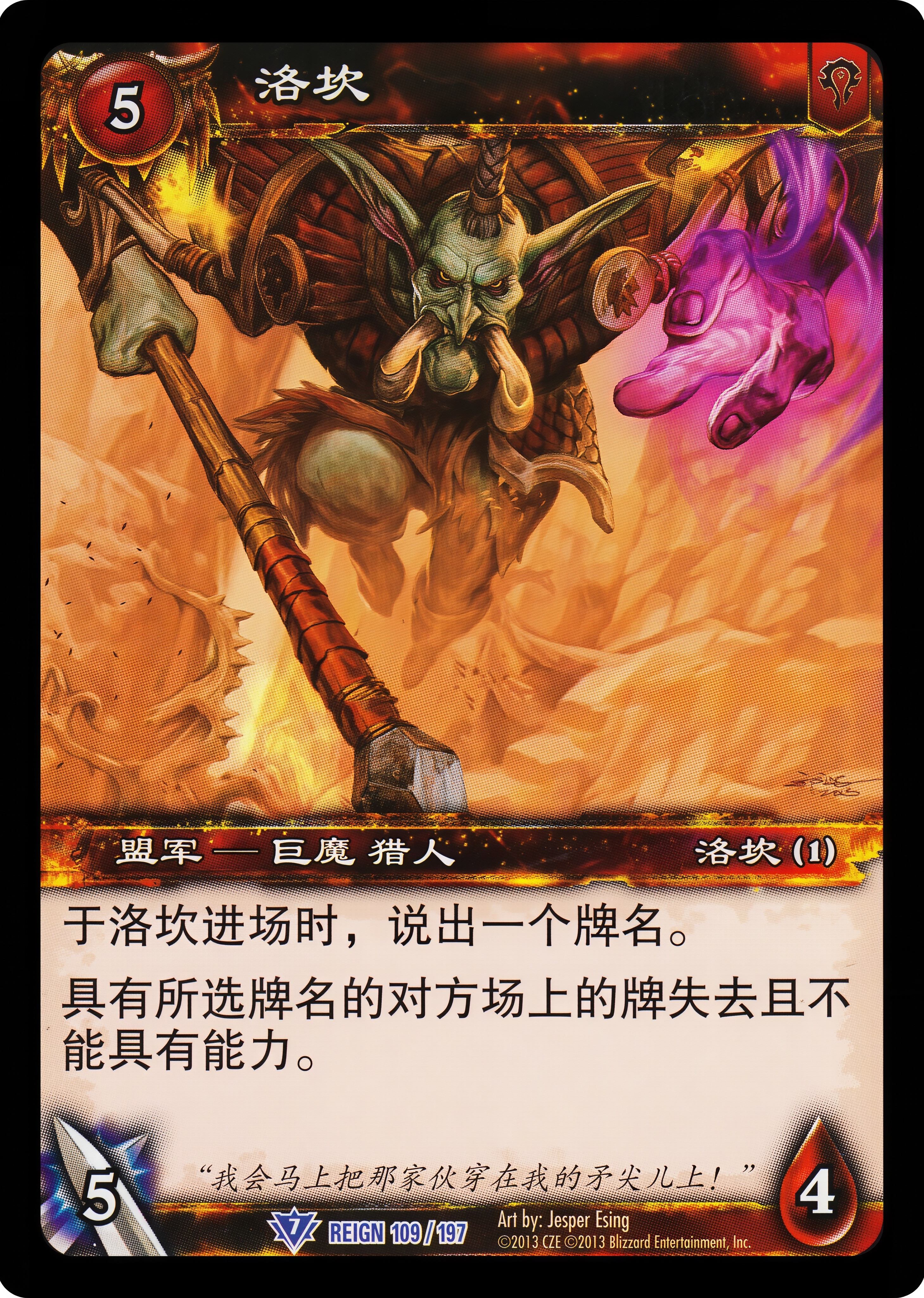 洛坎 中文图片