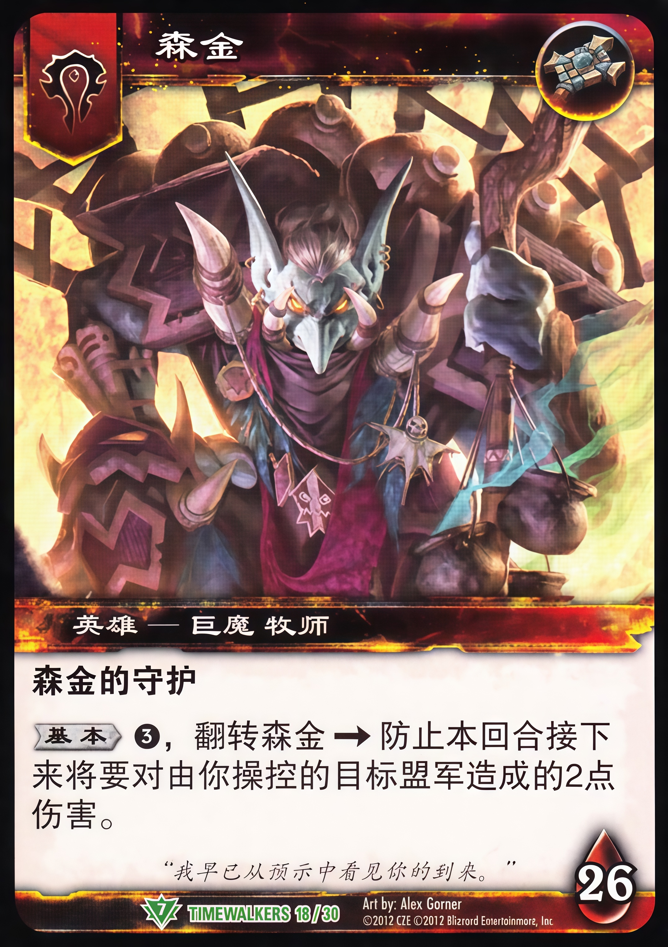 森金 中文图片