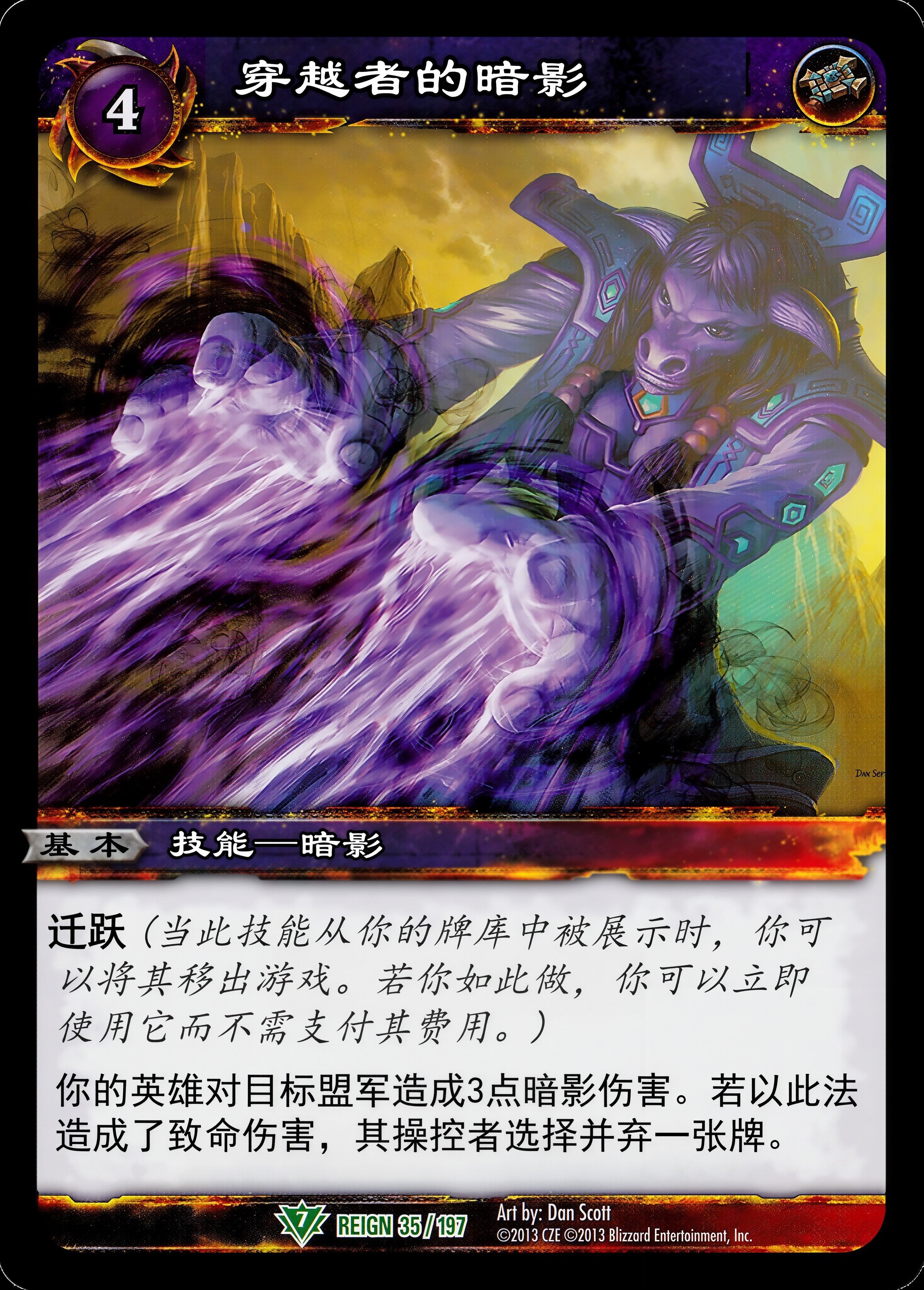 穿越者的暗影 中文图片