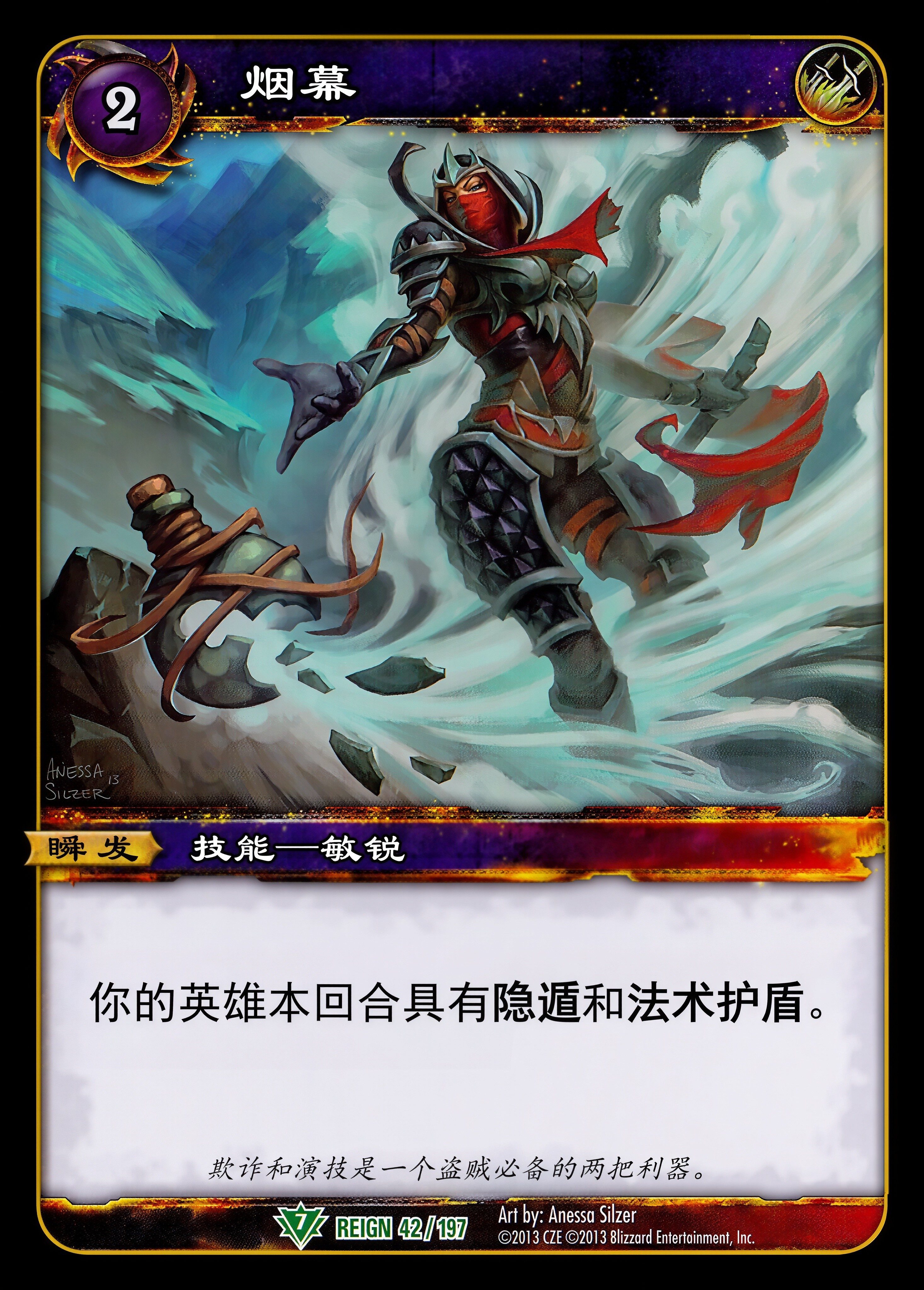 烟幕 中文图片