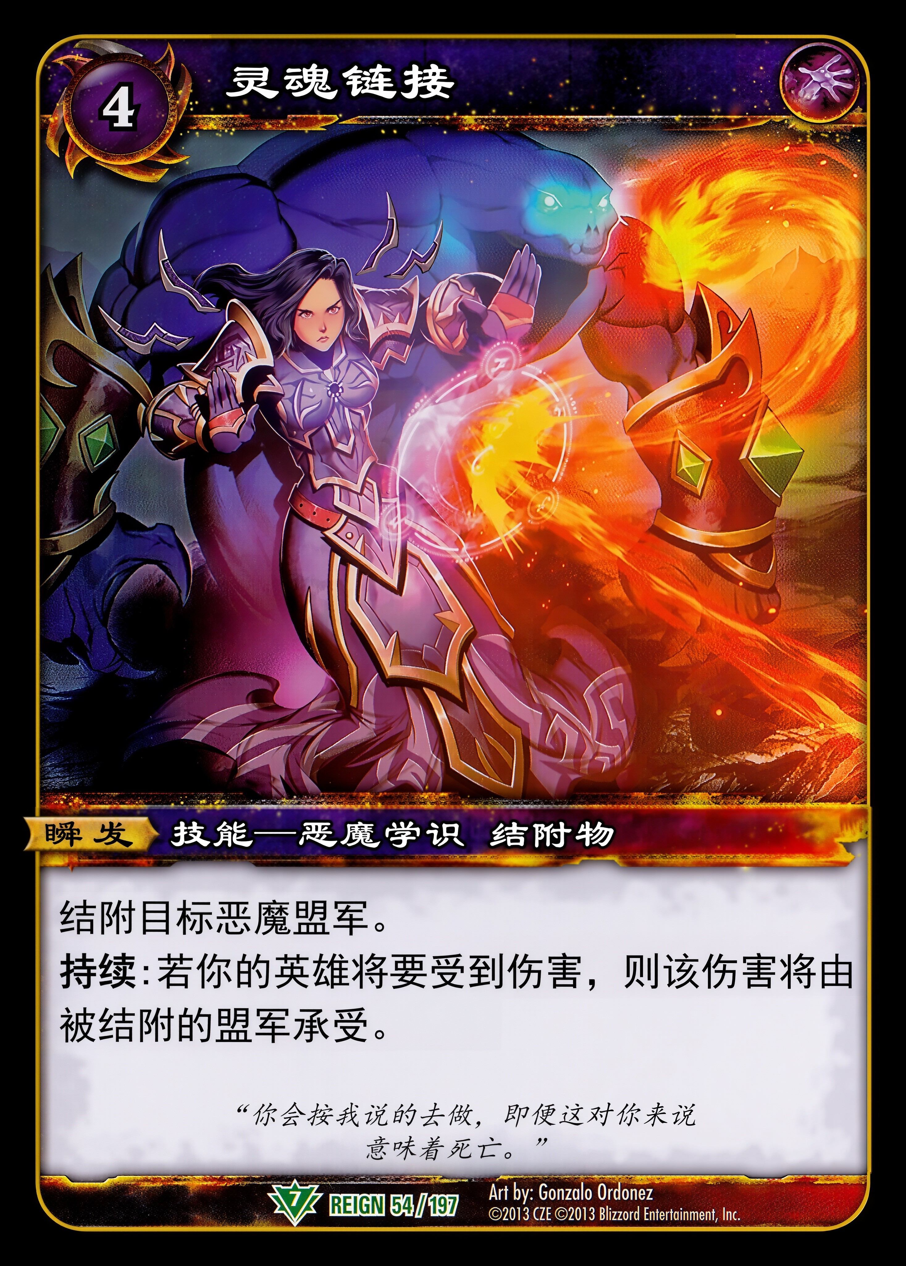 灵魂链接 中文图片