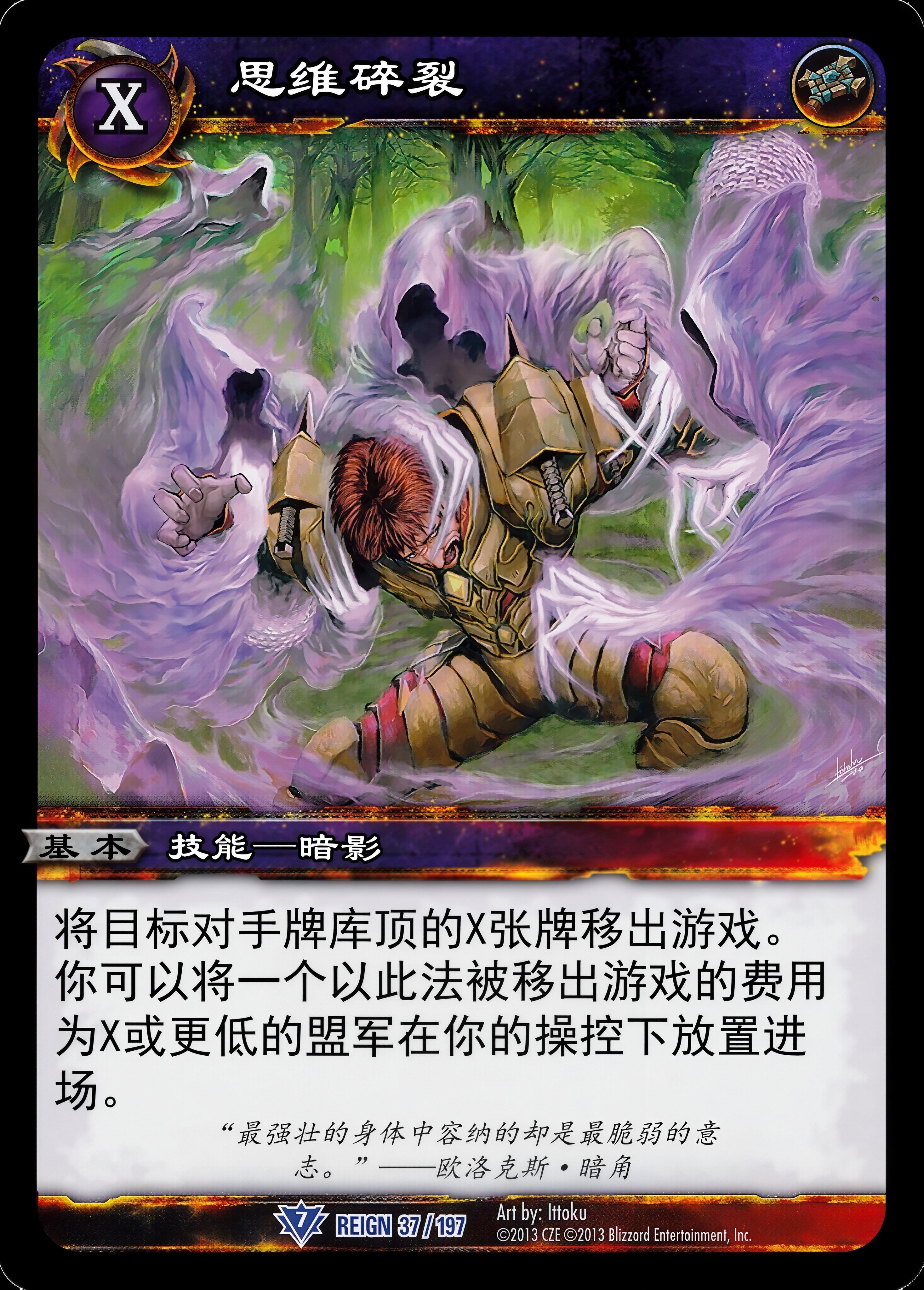 思维碎裂 中文图片