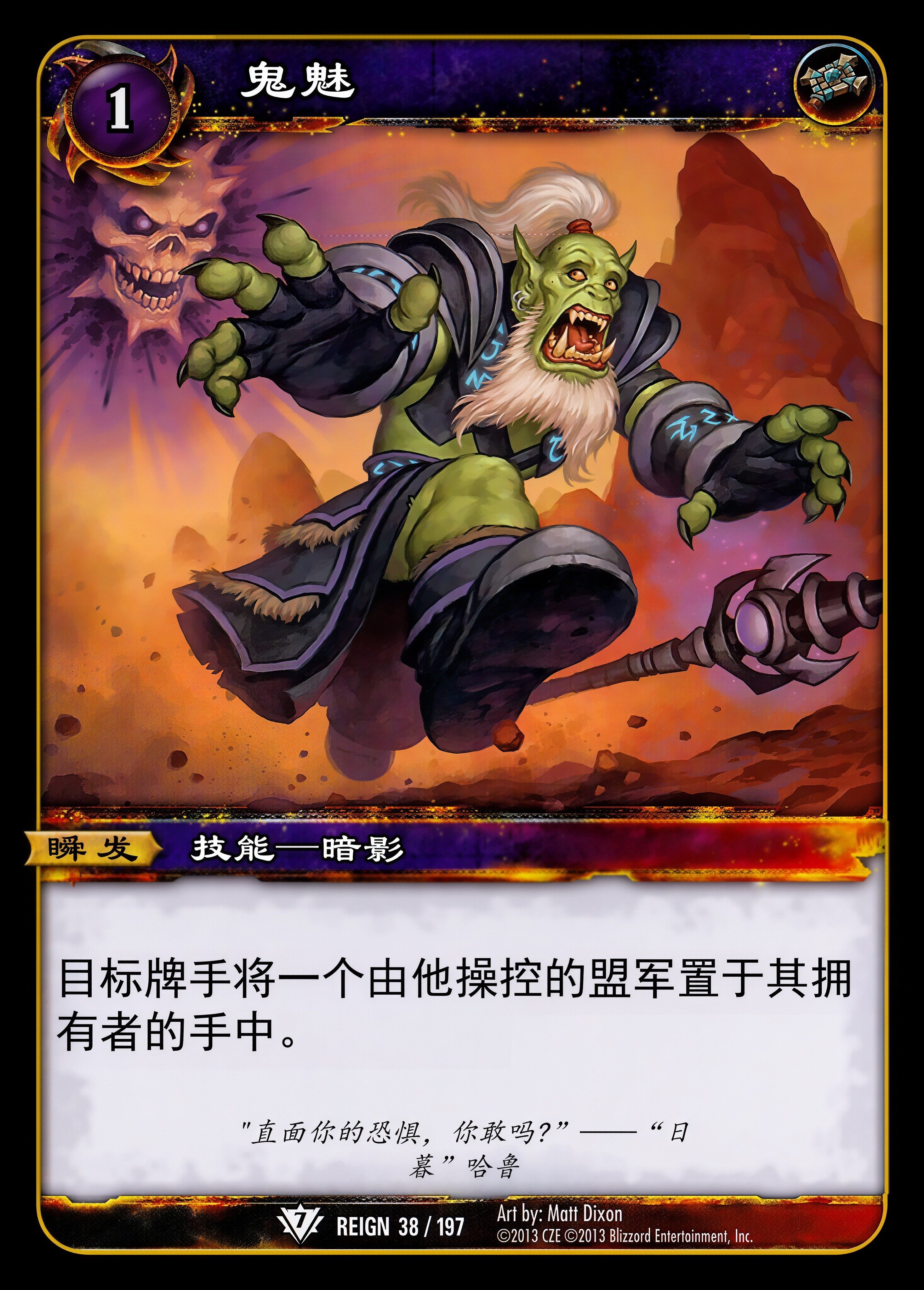 鬼魅 中文图片