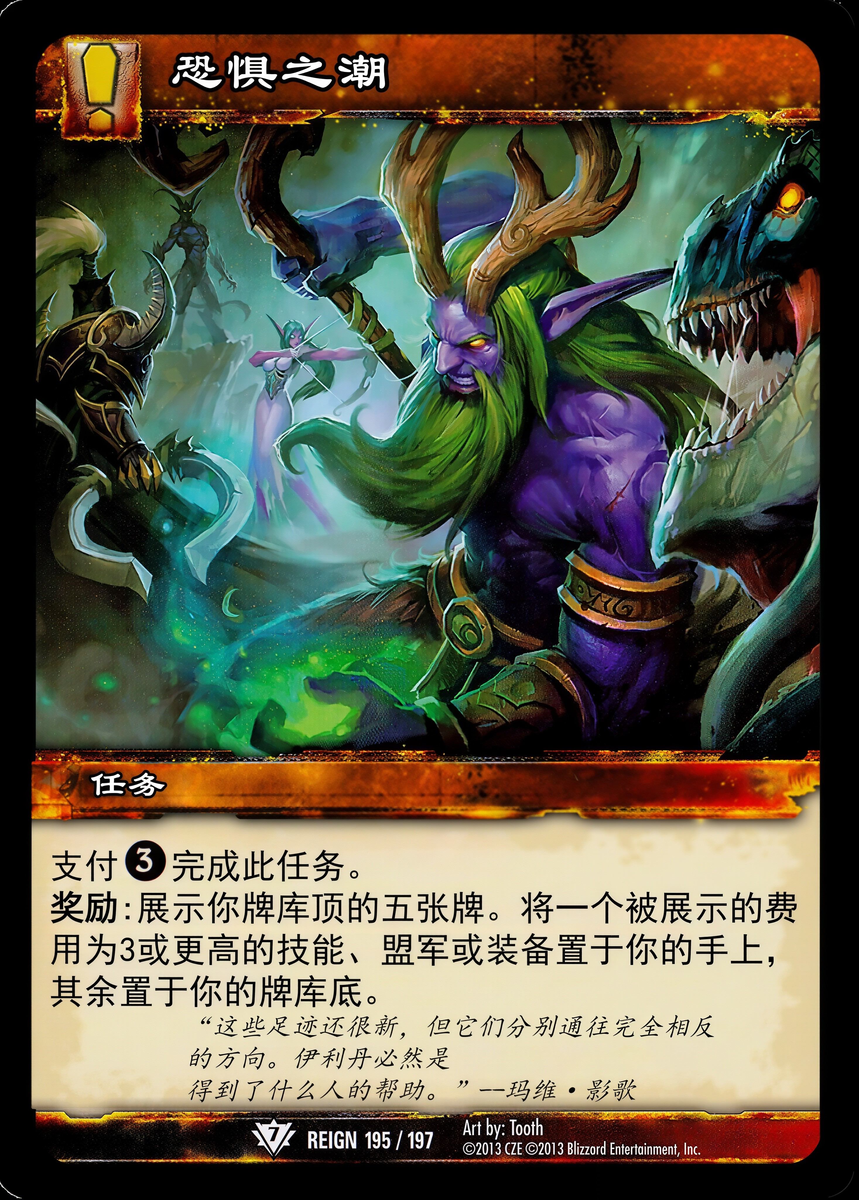 恐惧之潮 中文图片