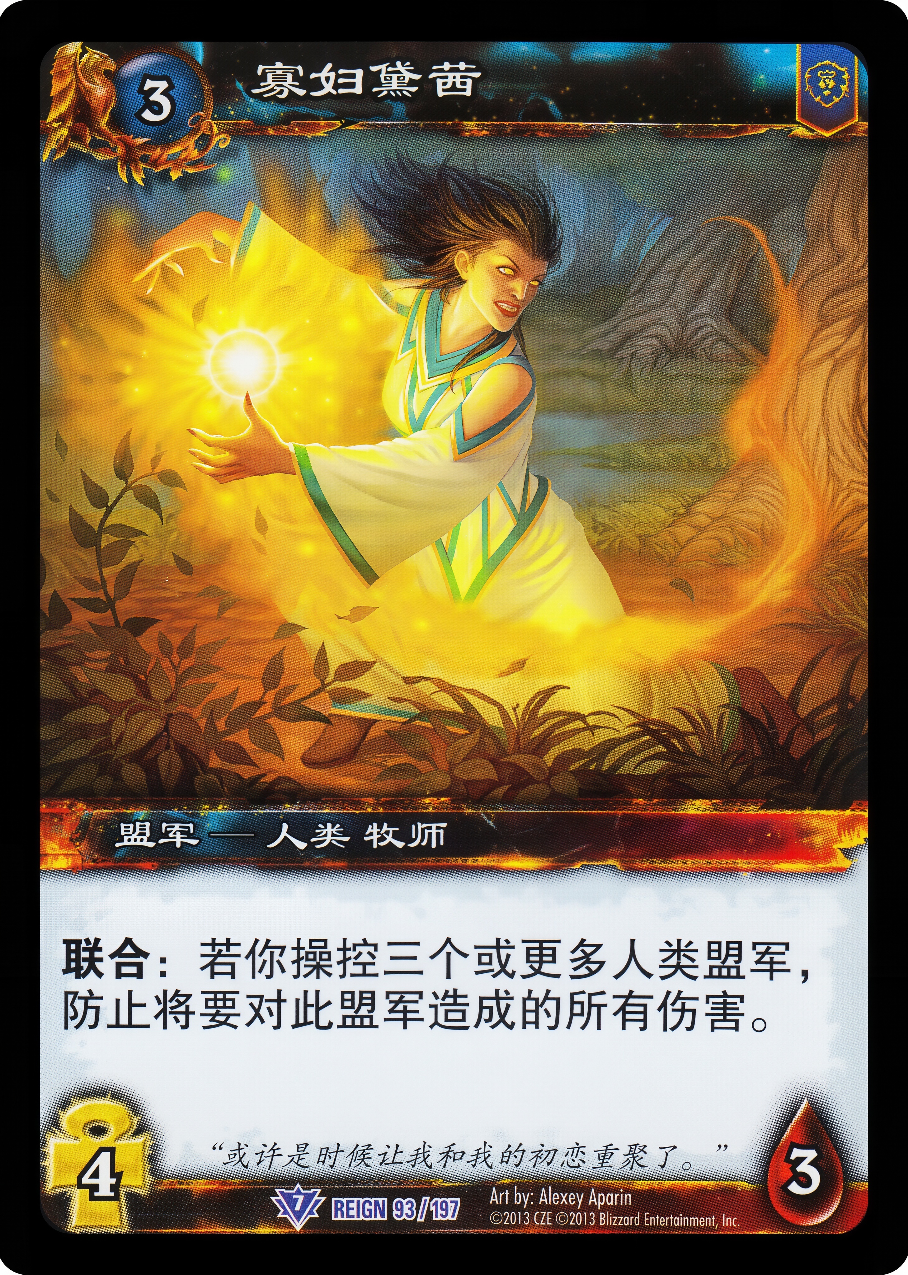 寡妇黛茜 中文图片