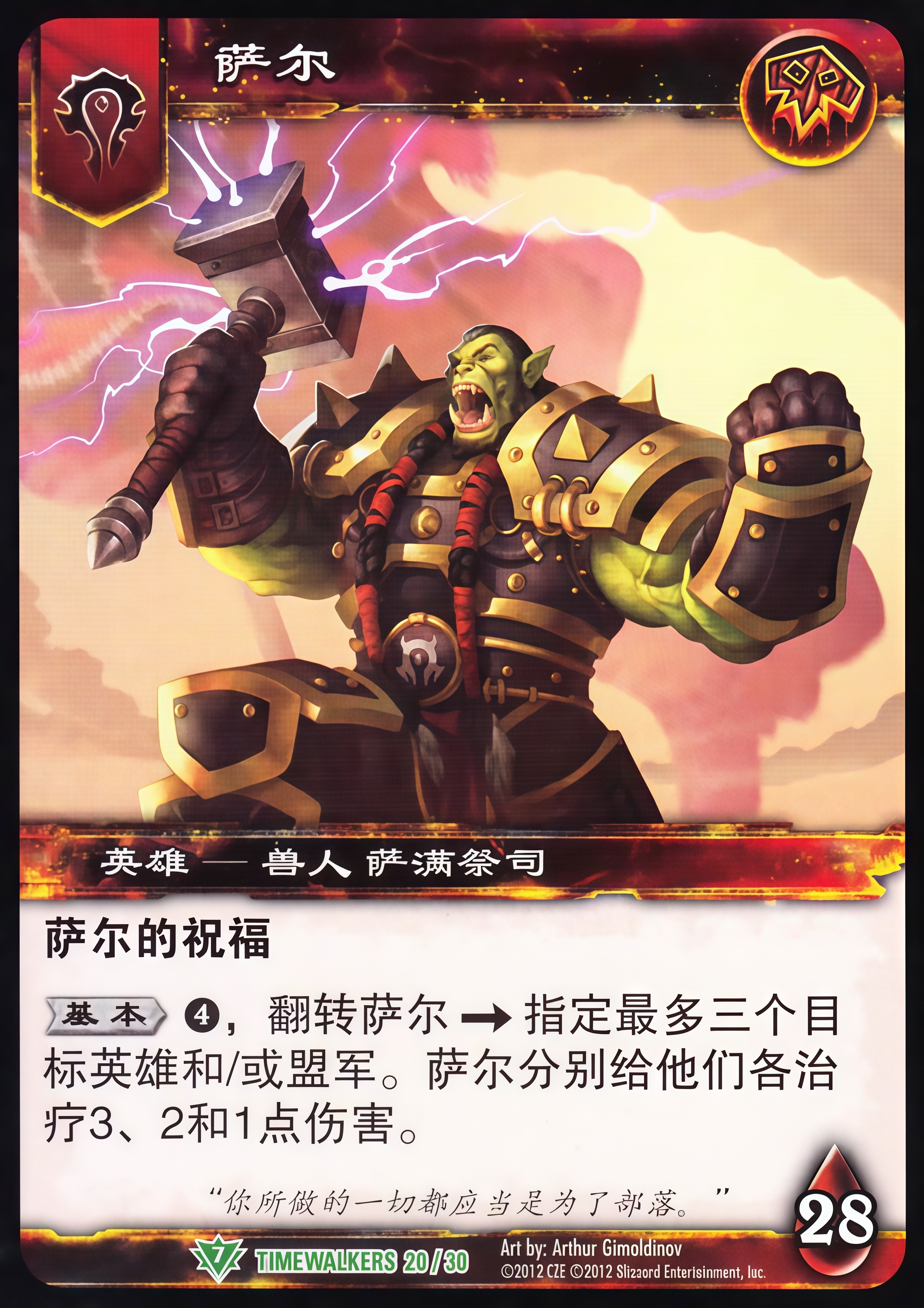 萨尔 中文图片