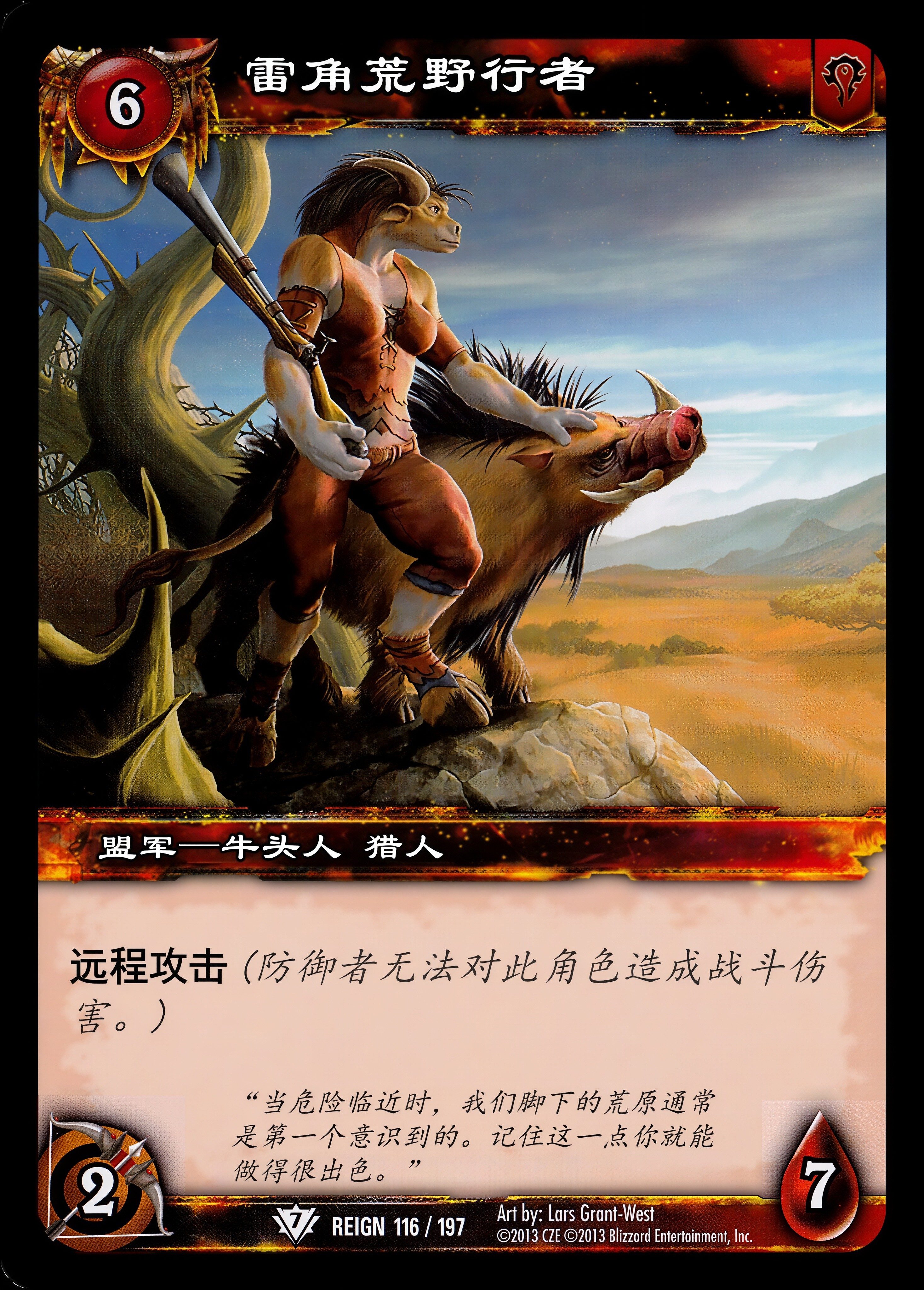 雷角荒野行者 中文图片