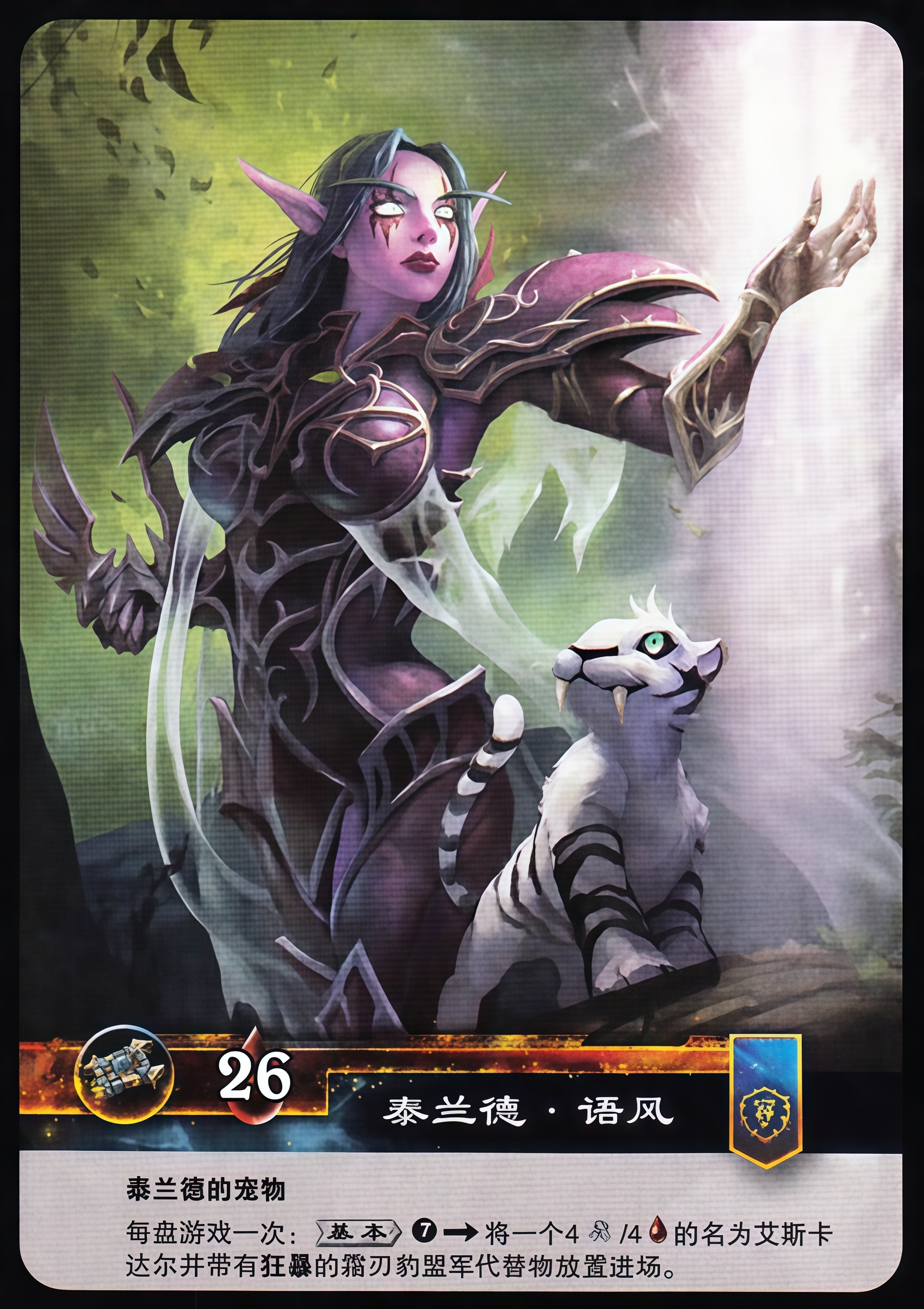 泰兰德.语风 中文背面