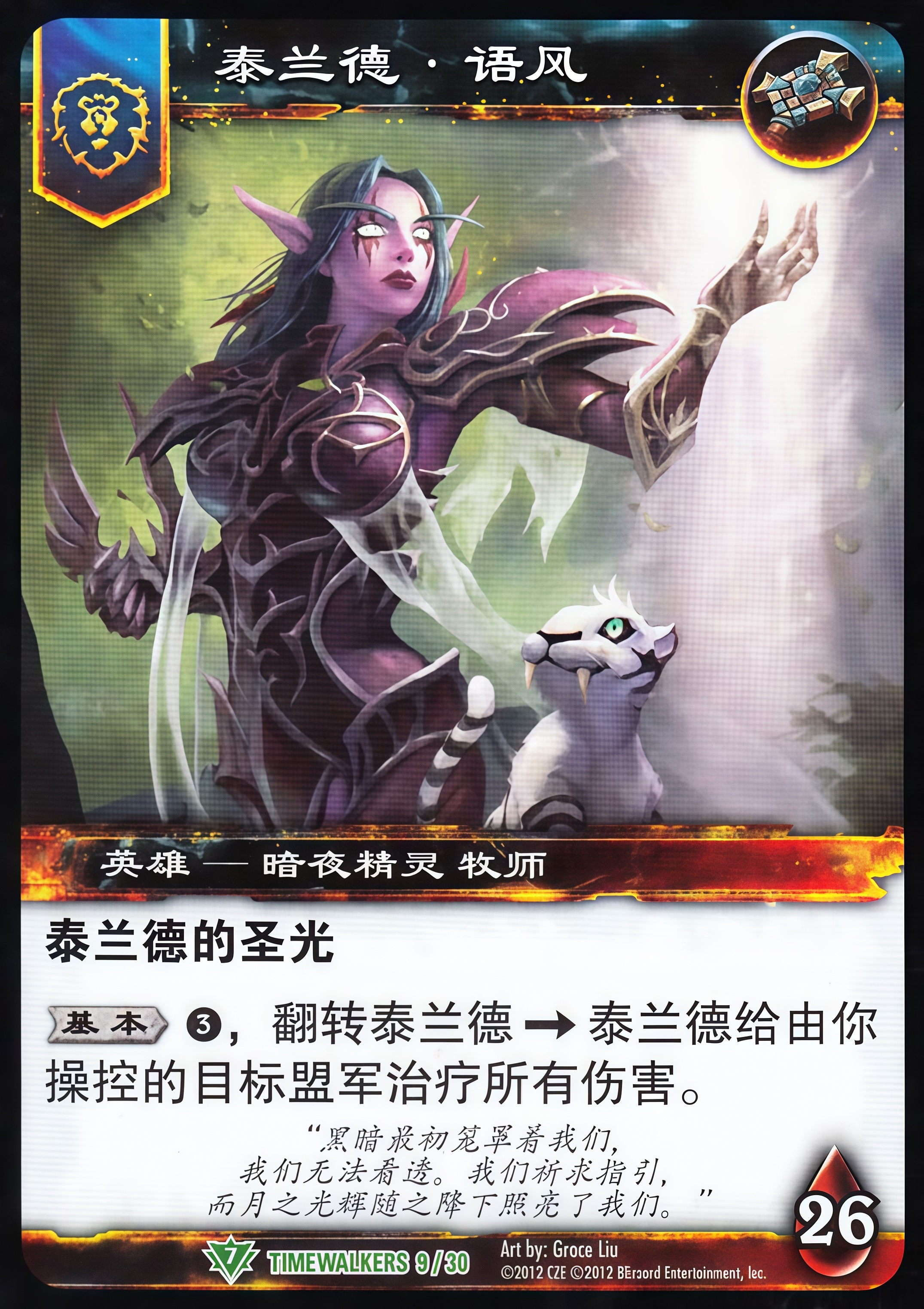 泰兰德.语风 中文图片