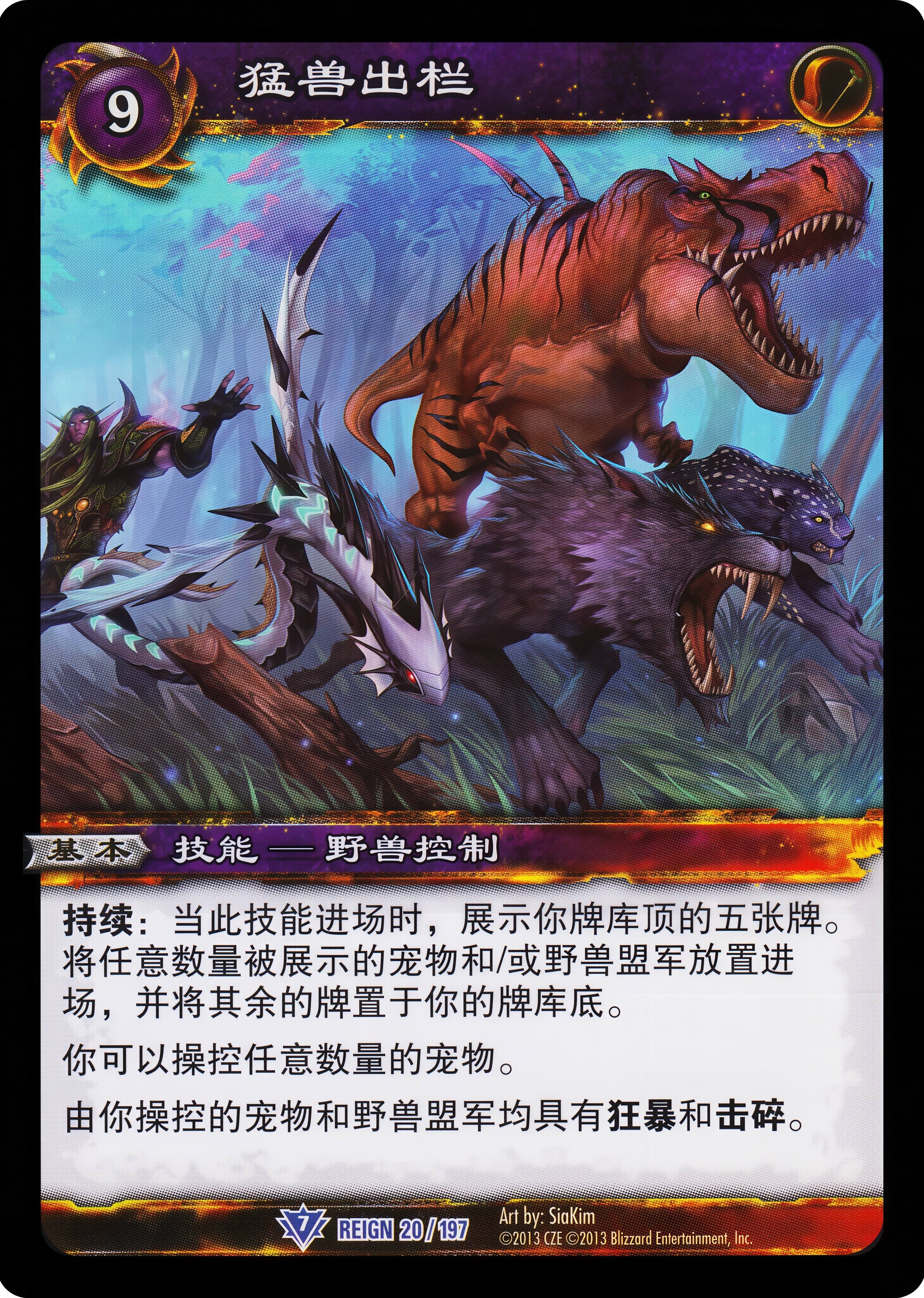 猛兽出栏 中文图片