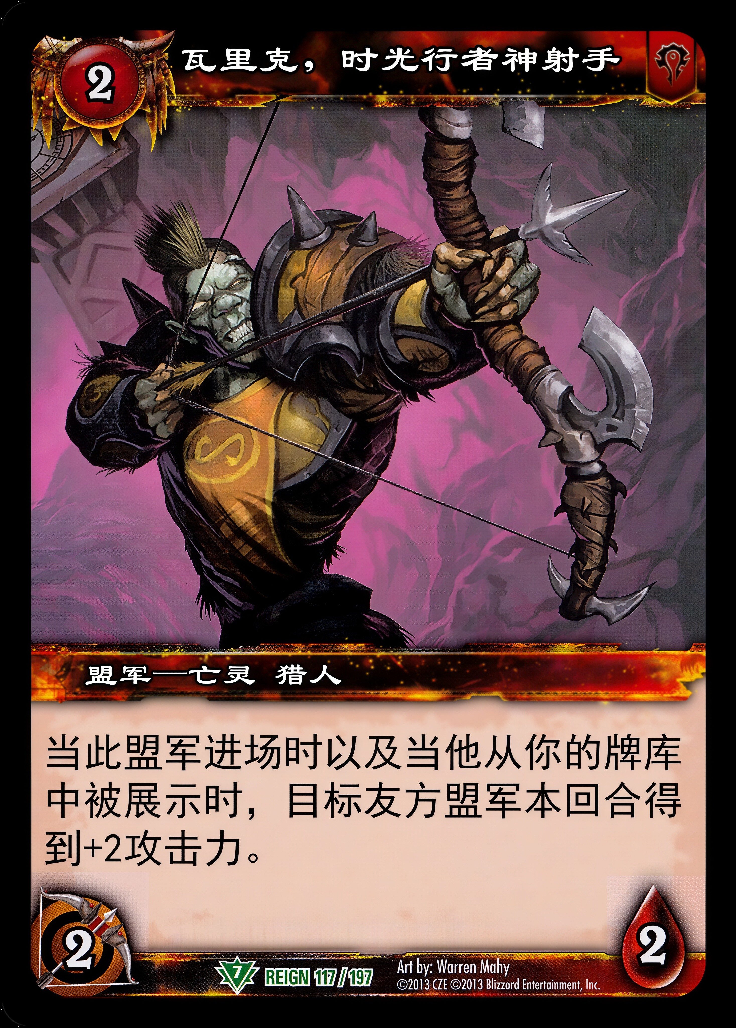 瓦里克，时光行者神射手 中文图片