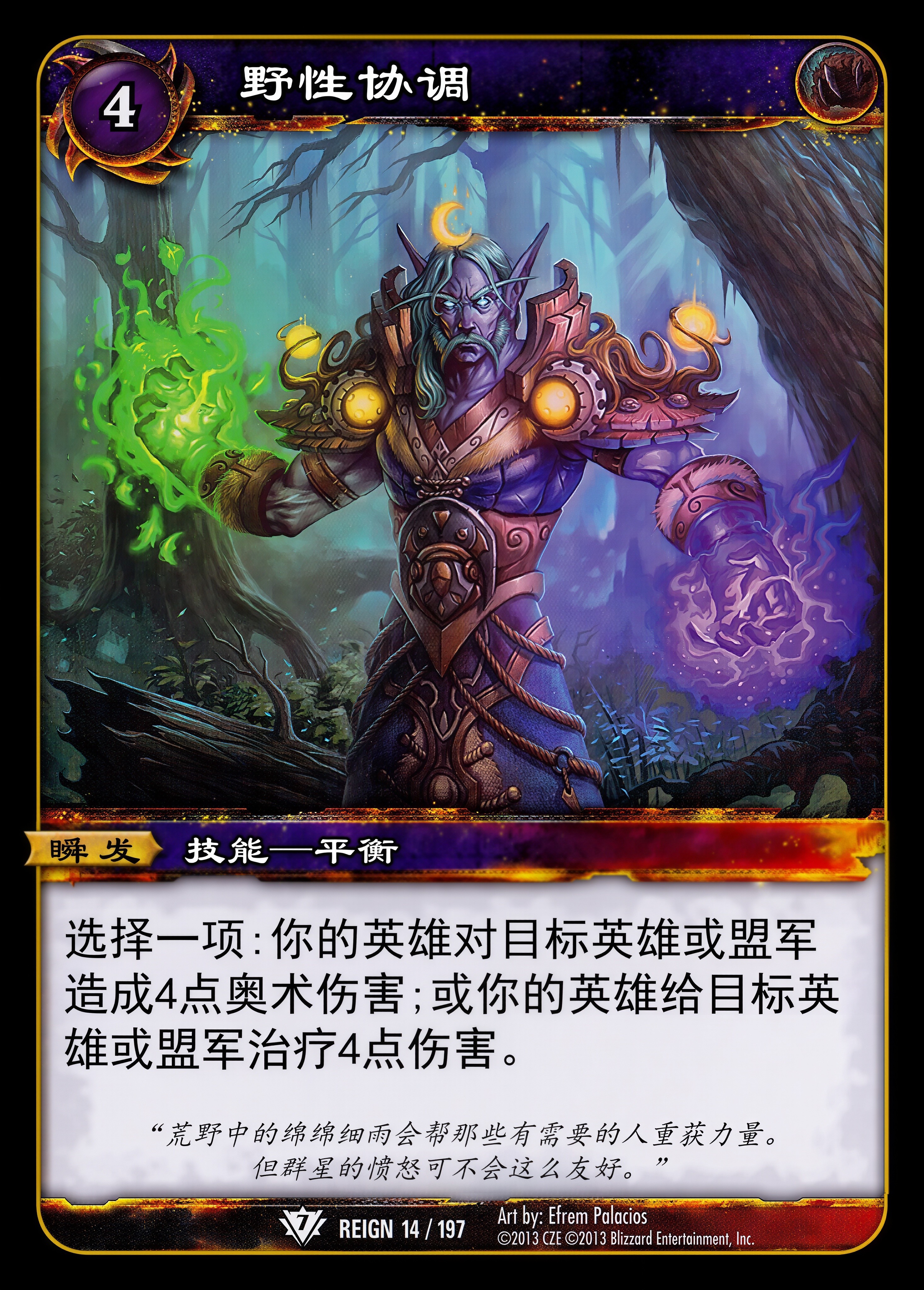 野性协调 中文图片