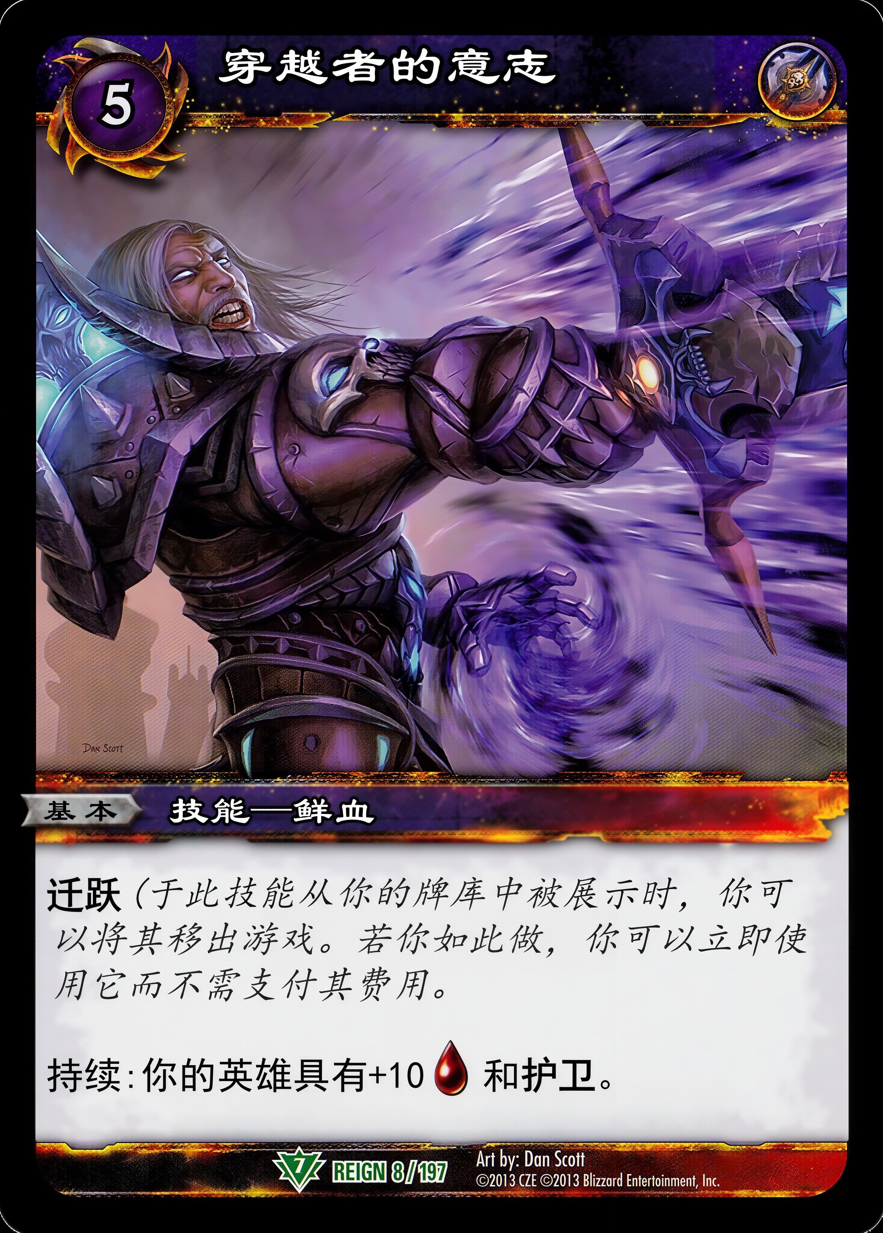 穿越者的意志 中文图片