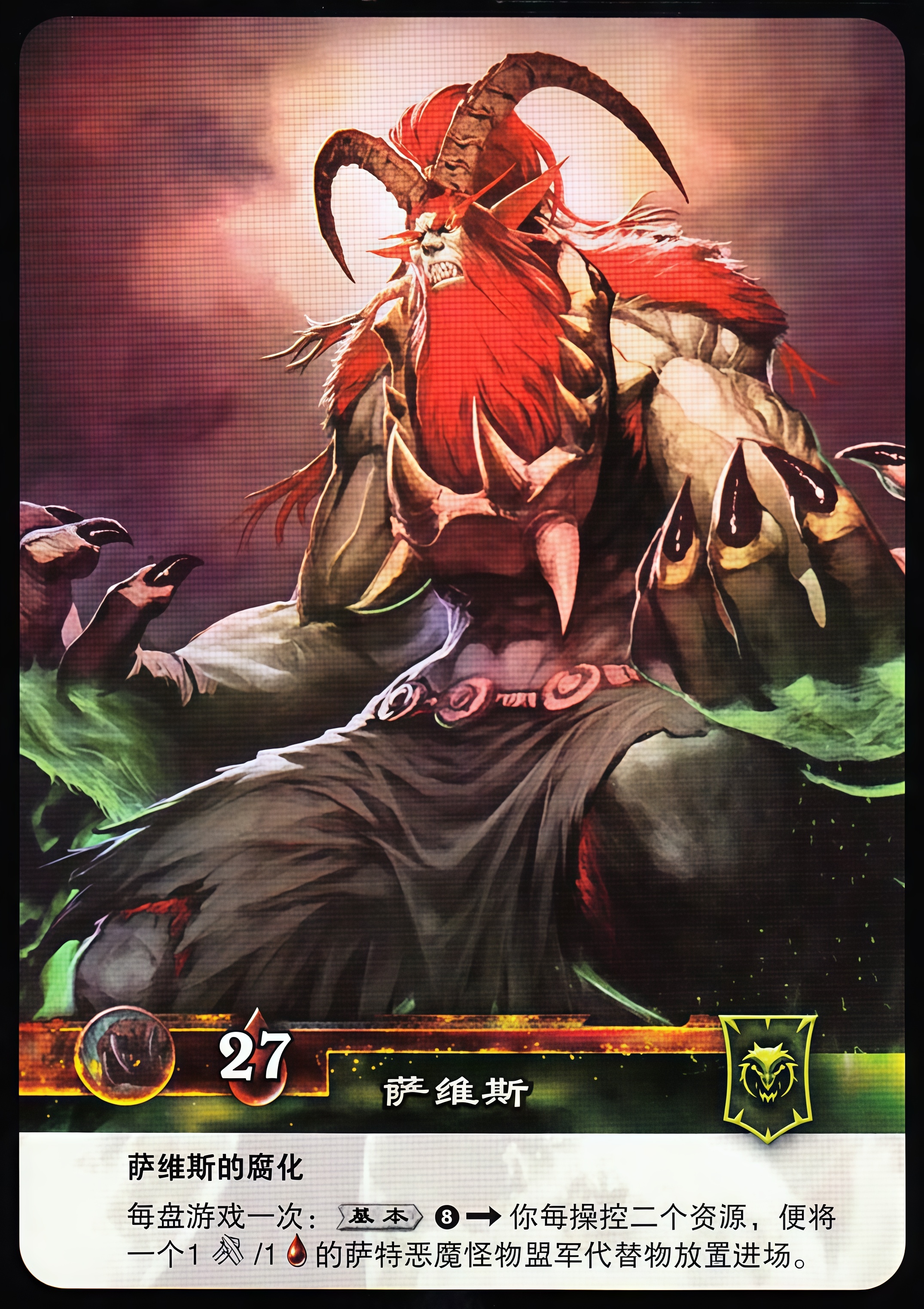 萨维斯 中文背面