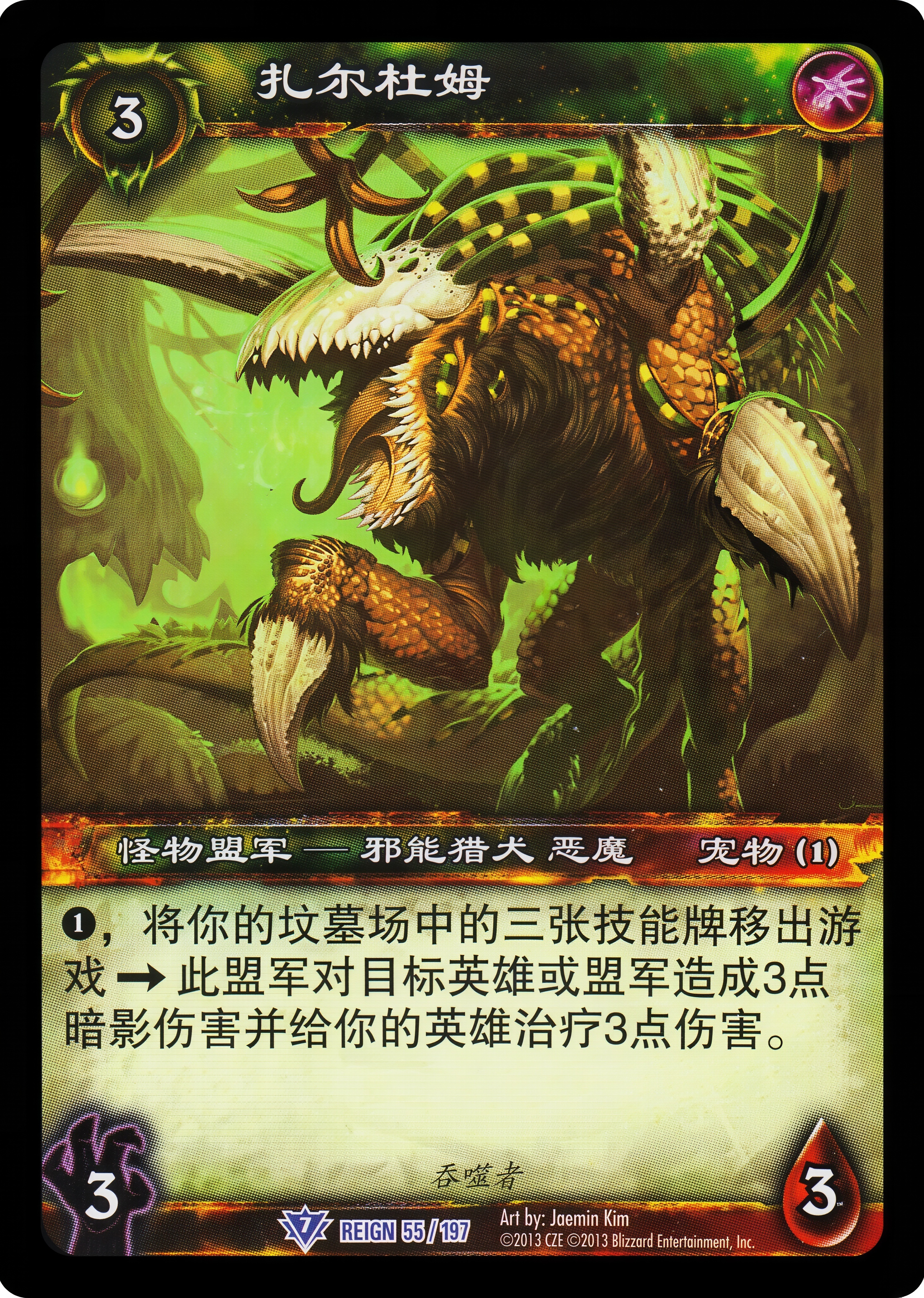扎尔杜姆 中文图片