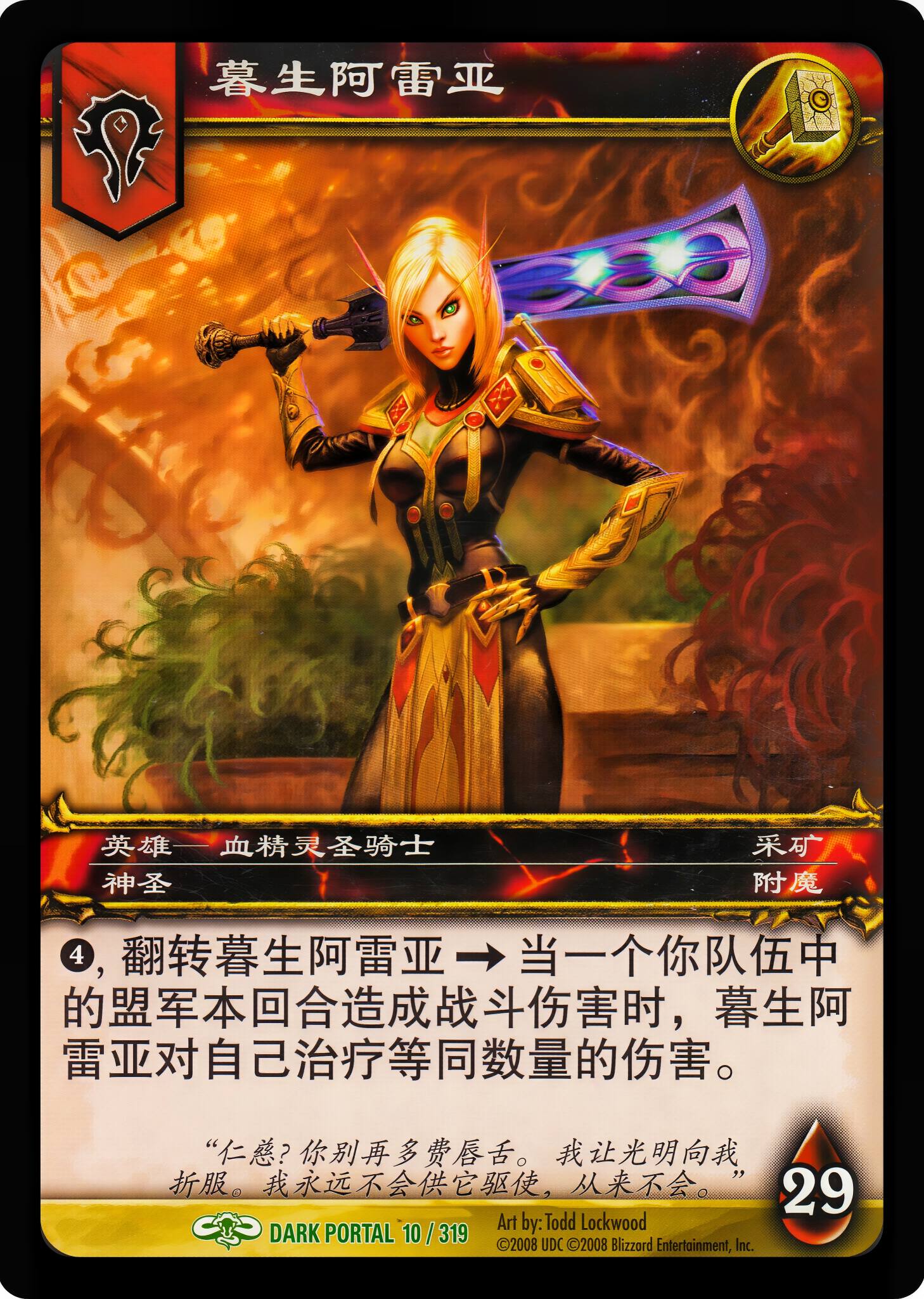 暮生阿雷亚 中文图片