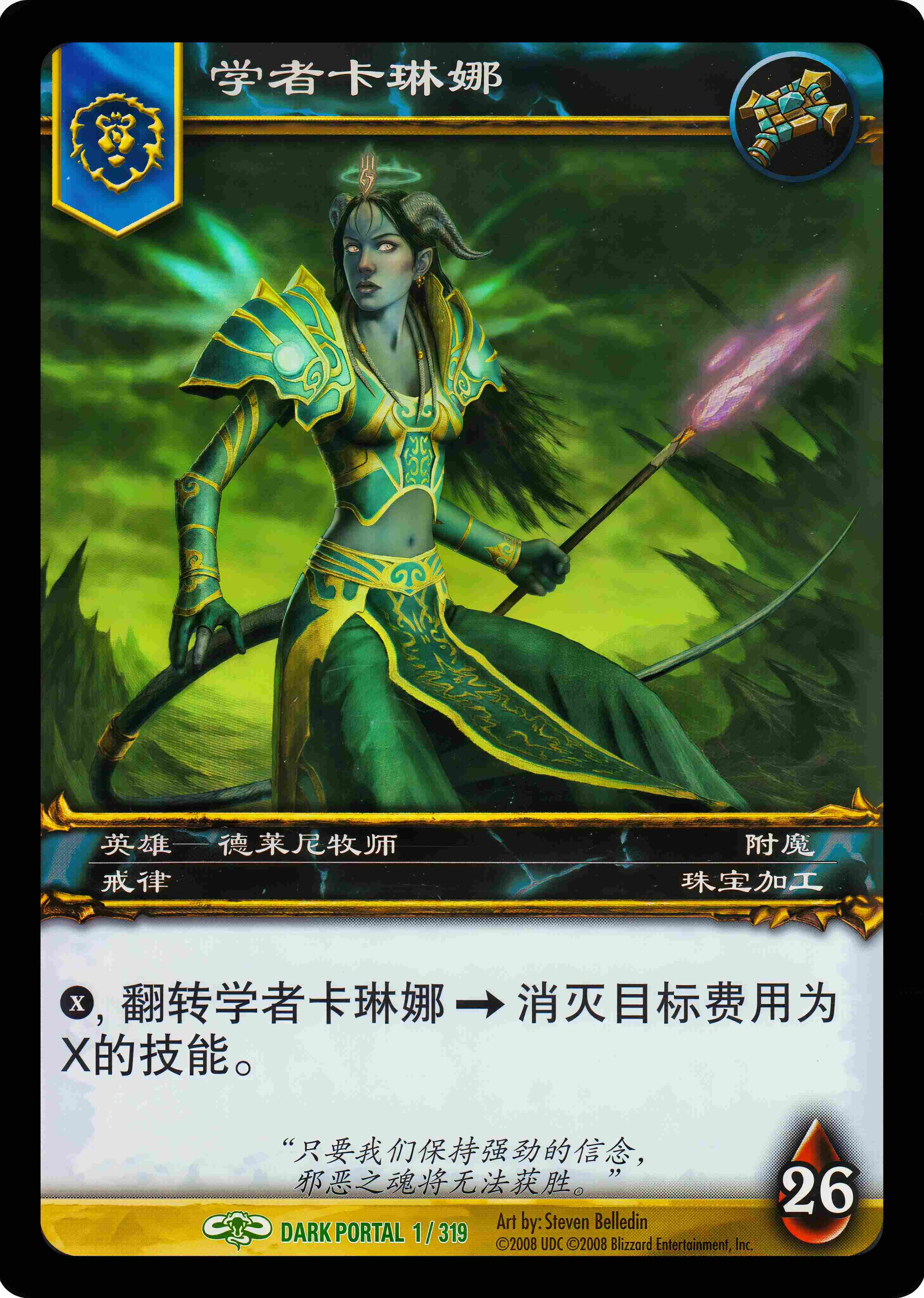 学者卡琳娜 中文图片