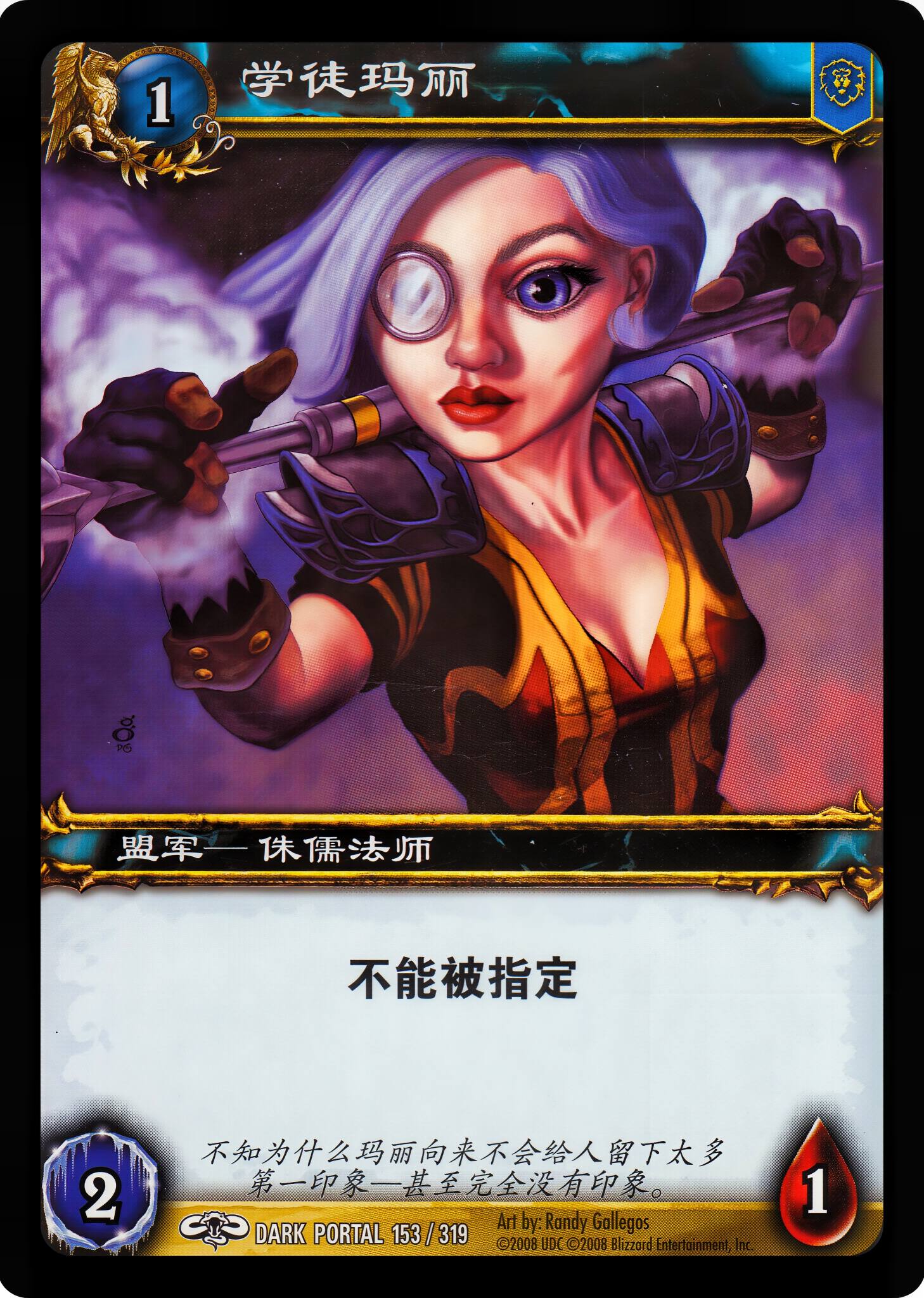 学徒玛丽 中文图片