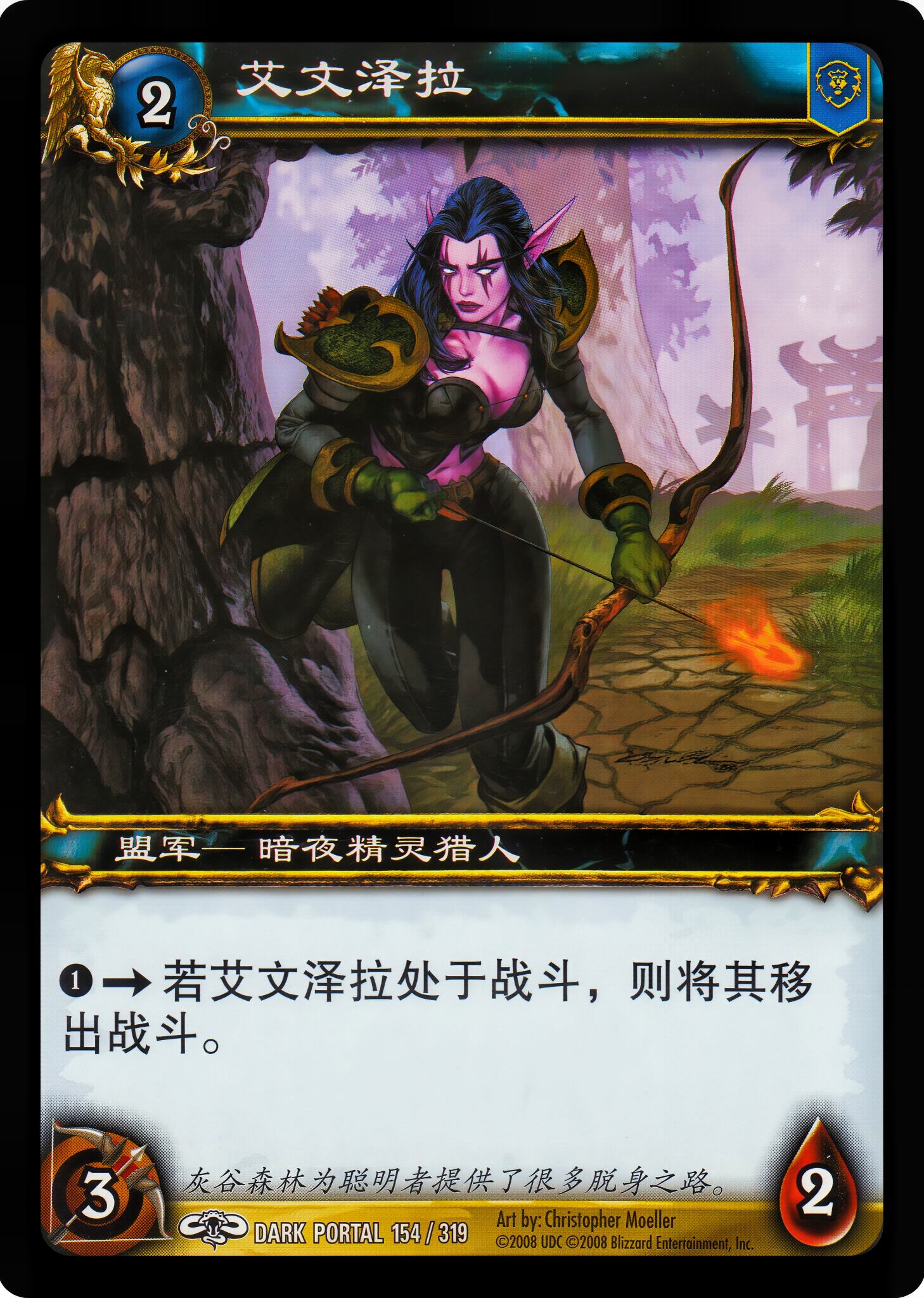 艾文泽拉 中文图片