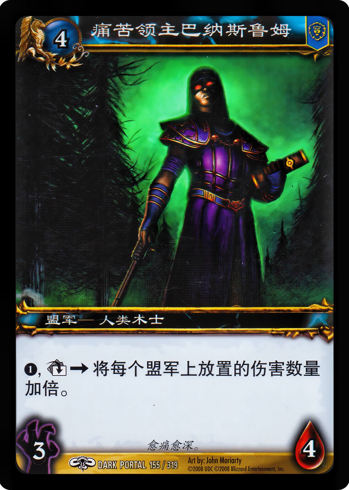 痛苦领主巴纳斯鲁姆 中文图片