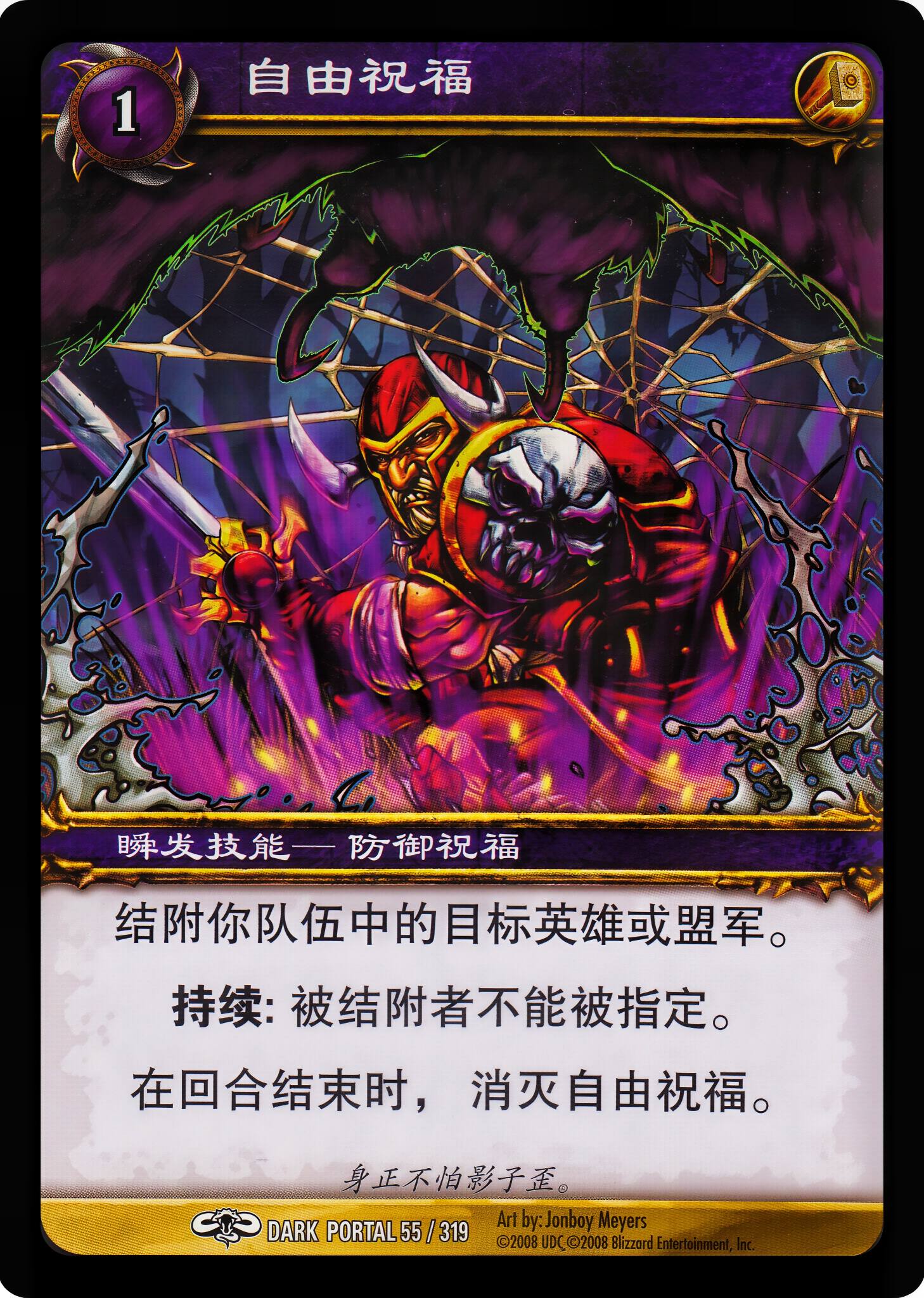 自由祝福 中文图片