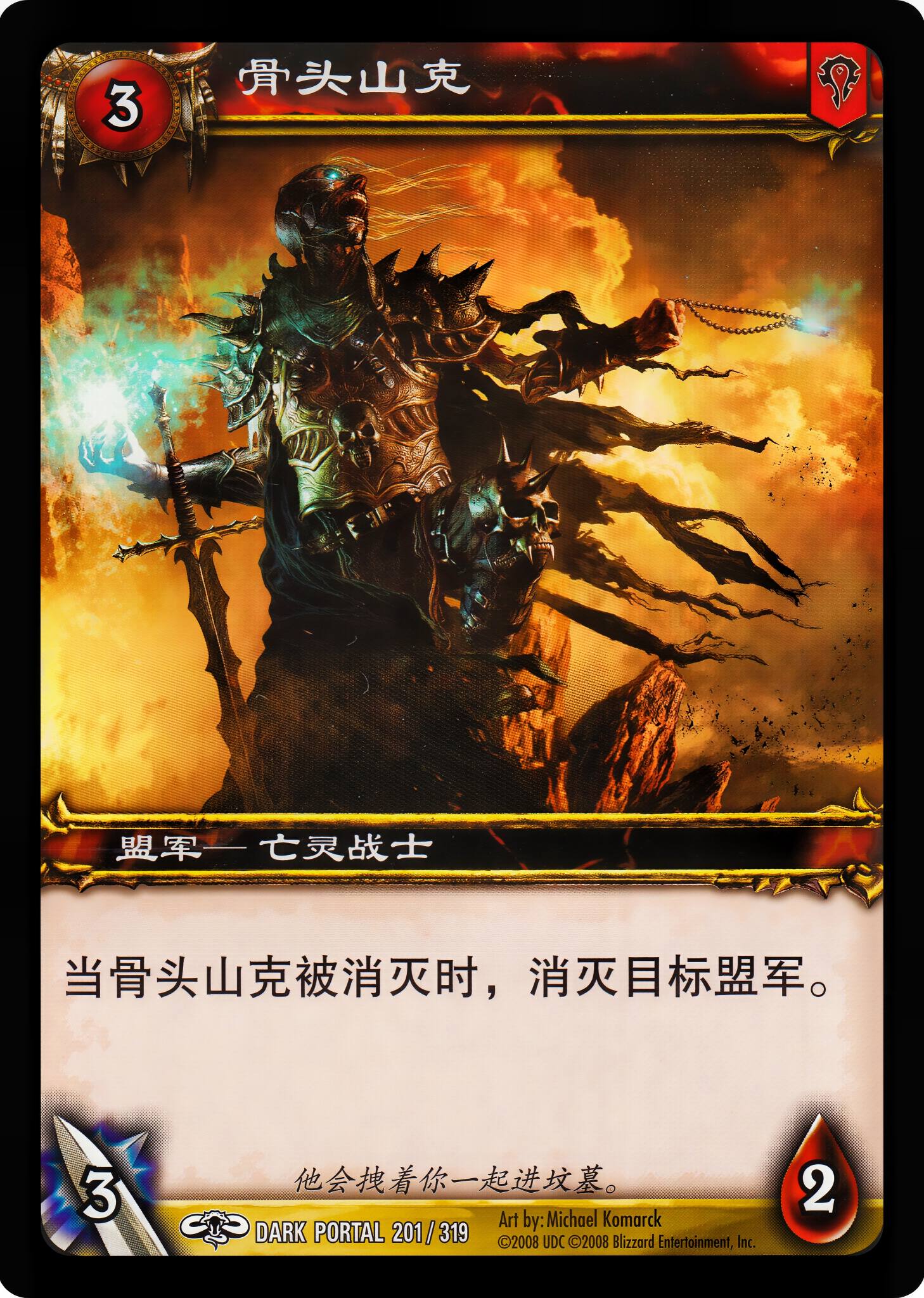 骨头山克 中文图片