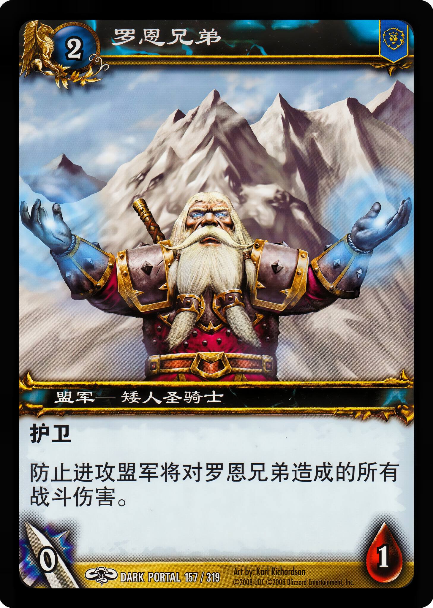 罗恩兄弟 中文图片