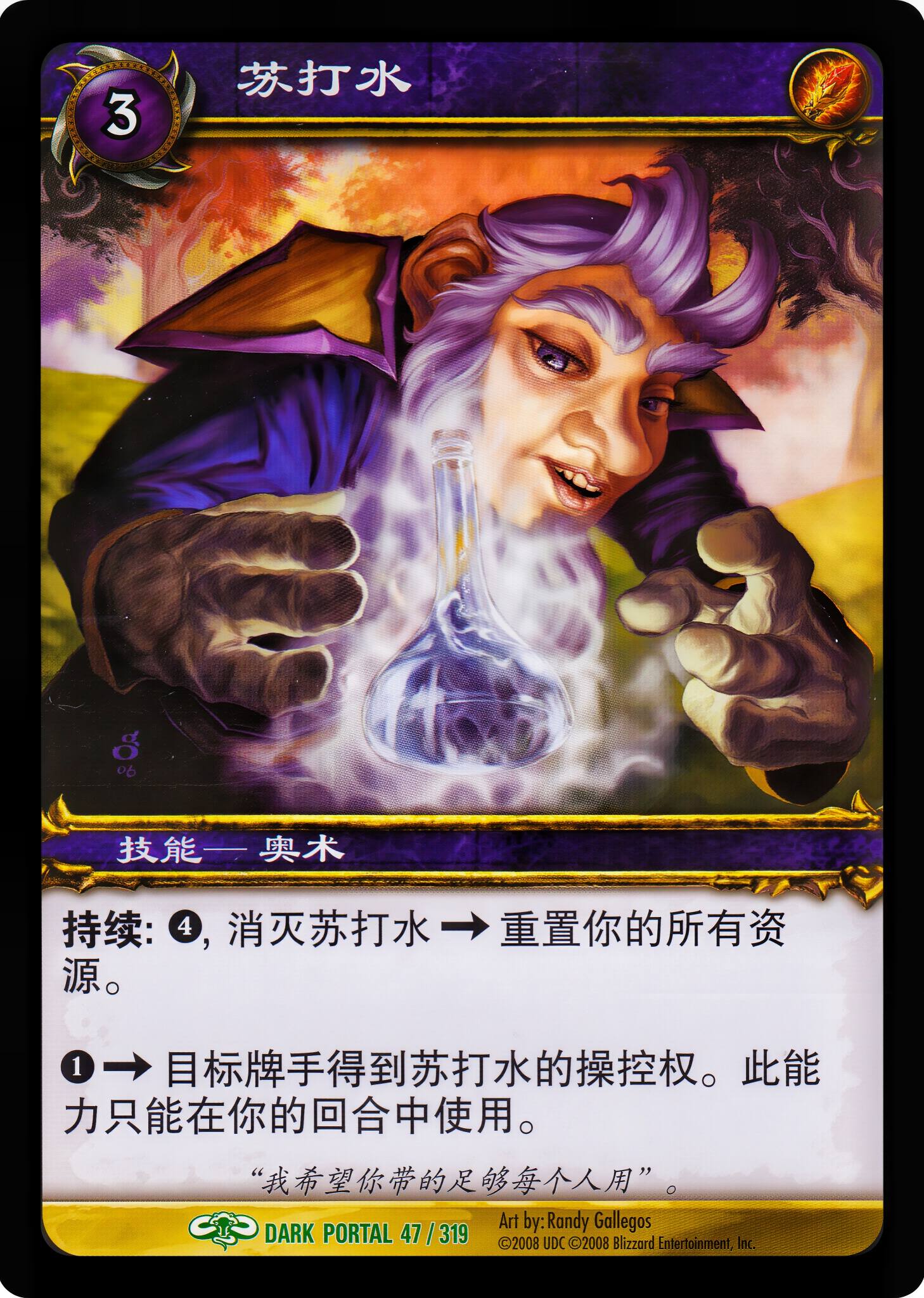 苏打水 中文图片