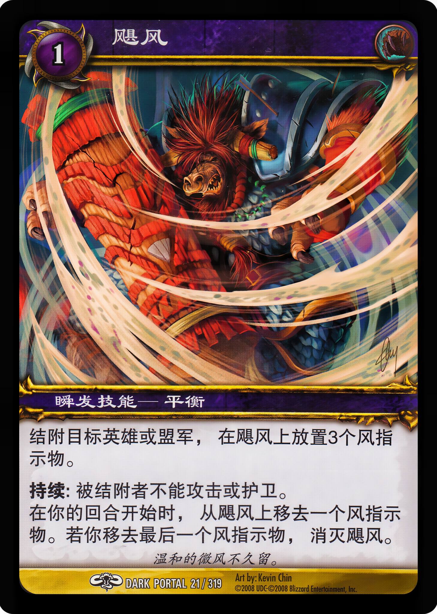 飓风 中文图片