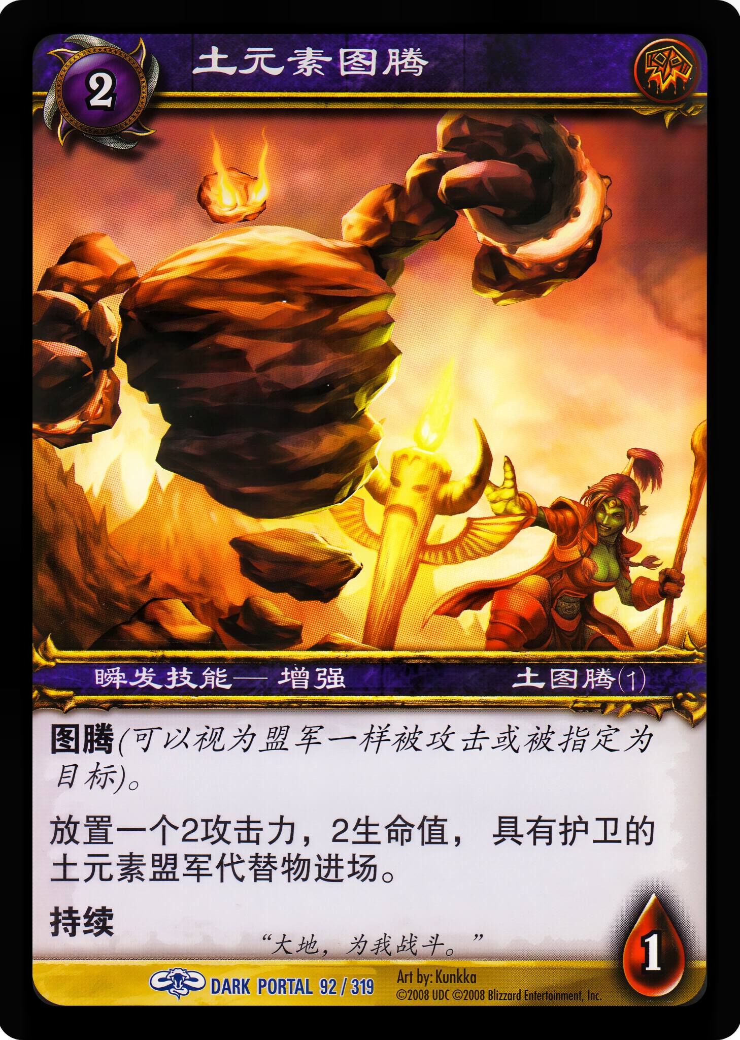 土元素图腾 中文图片
