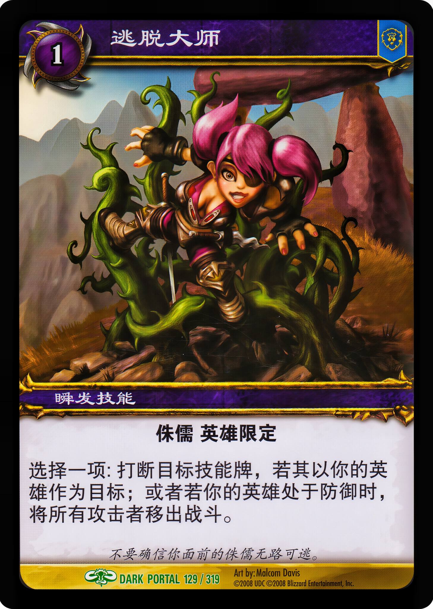 逃脱大师 中文图片