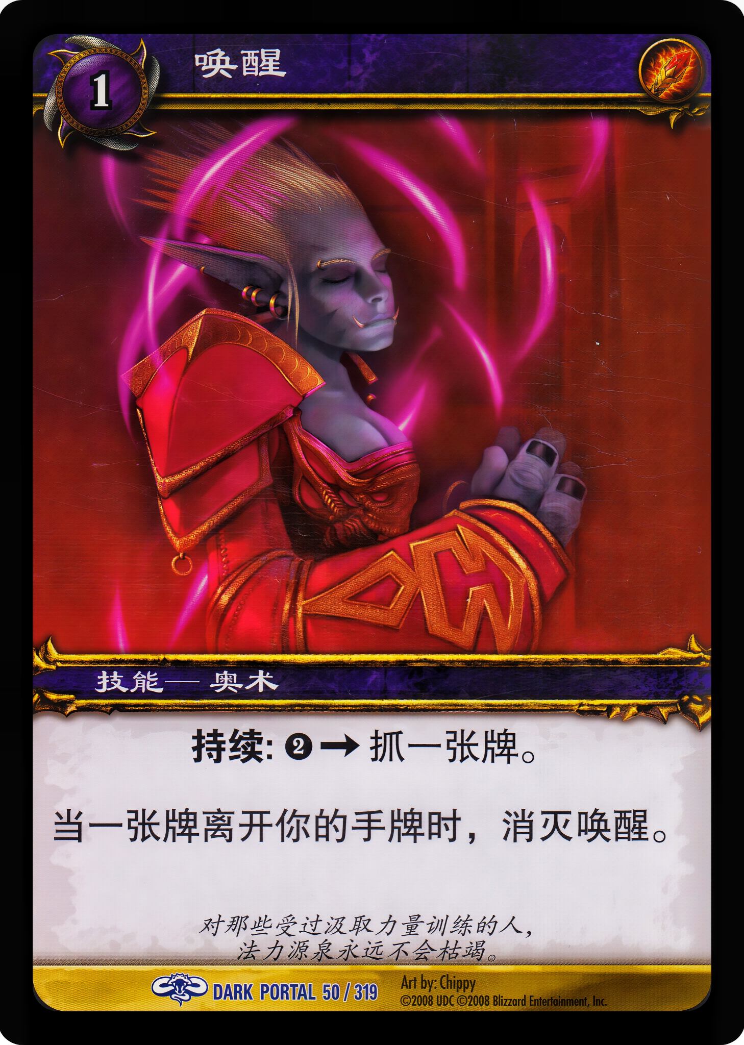 唤醒 中文图片