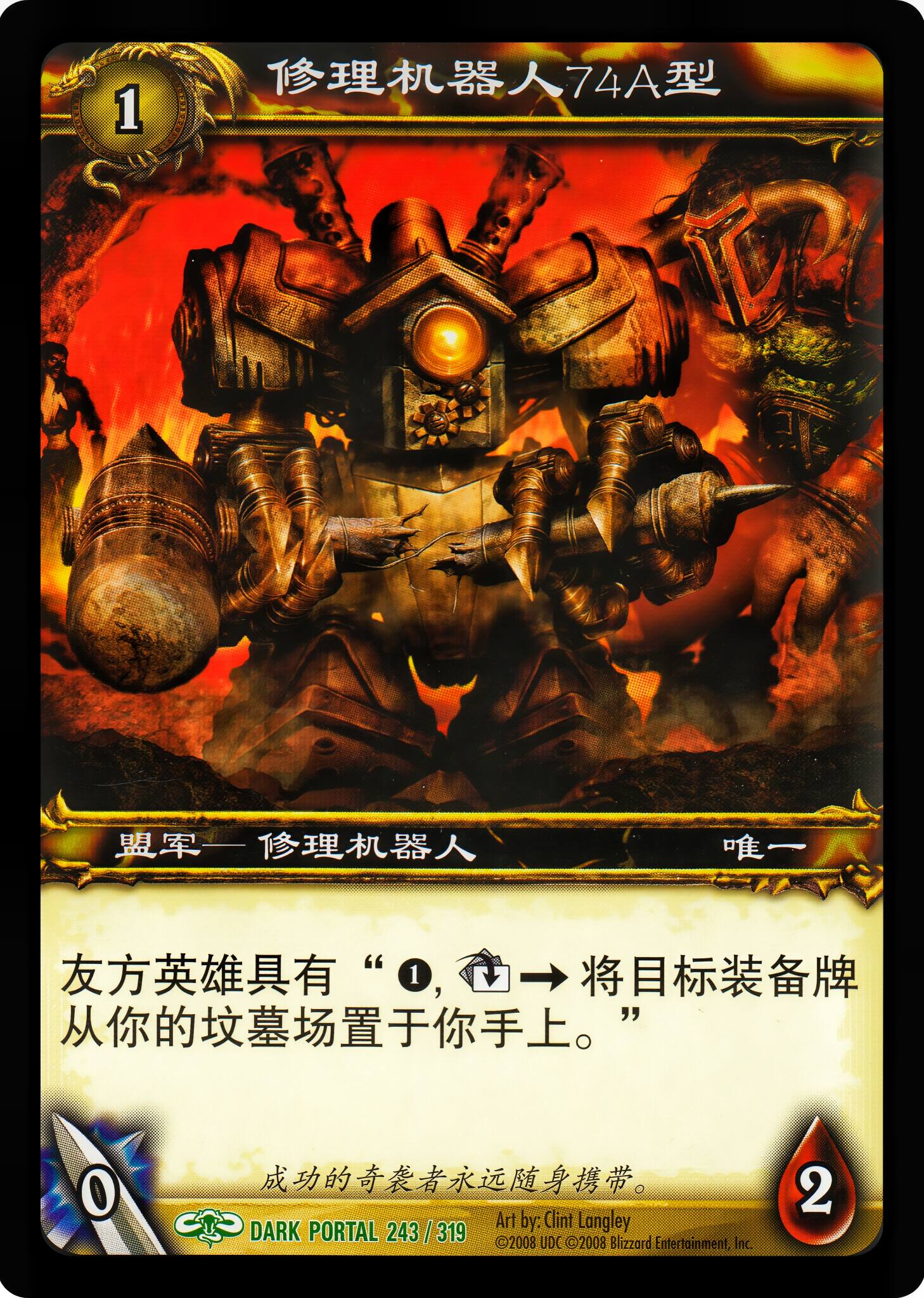 修理机器人74A型 中文图片