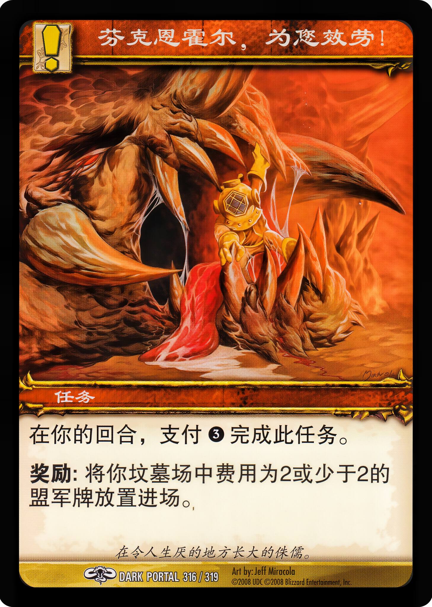 芬克恩霍尔，为您效劳！ 中文图片