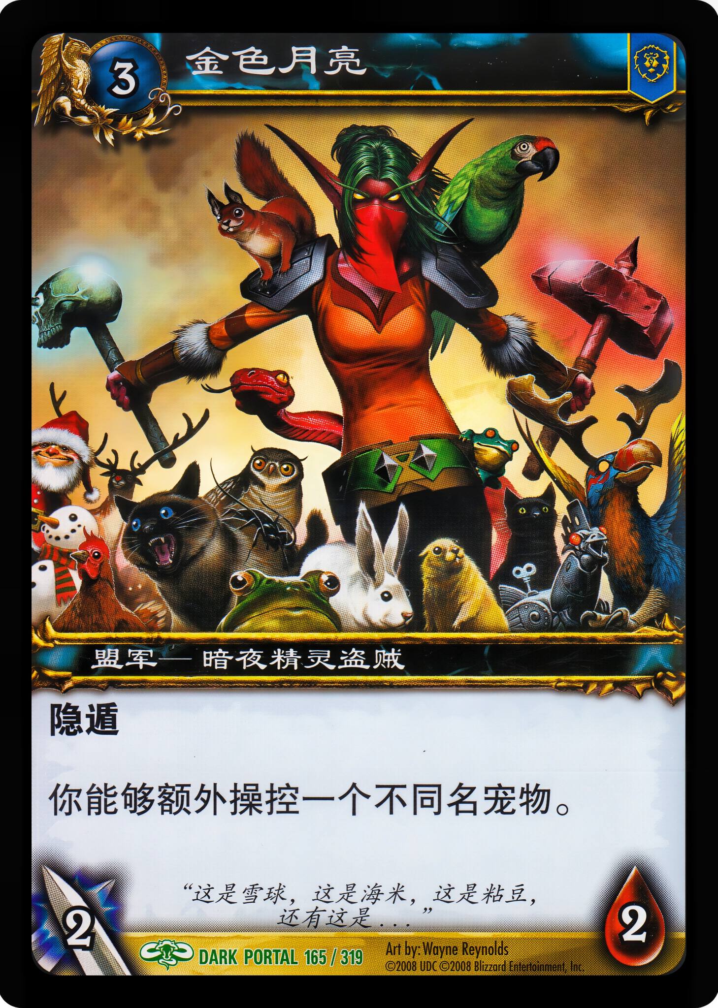 金色月亮 中文图片